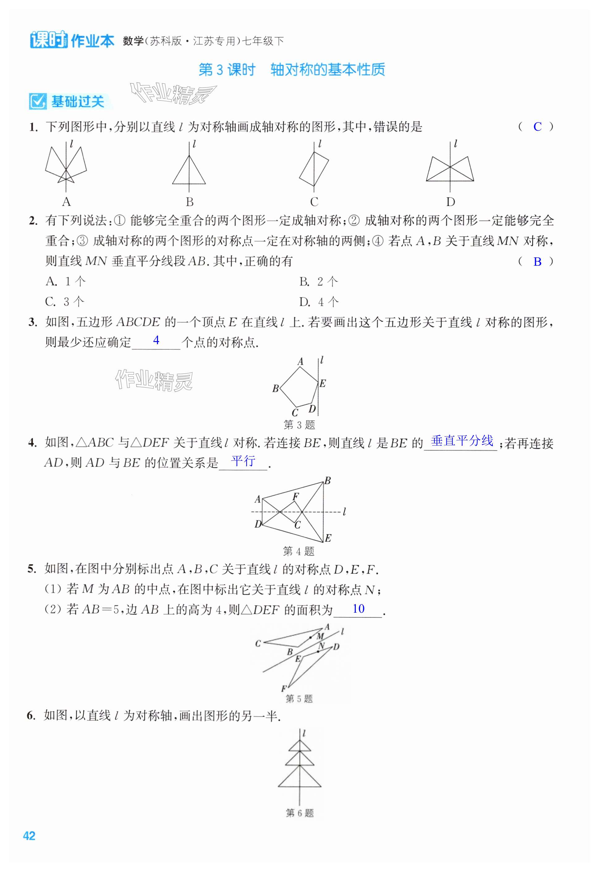 第42页