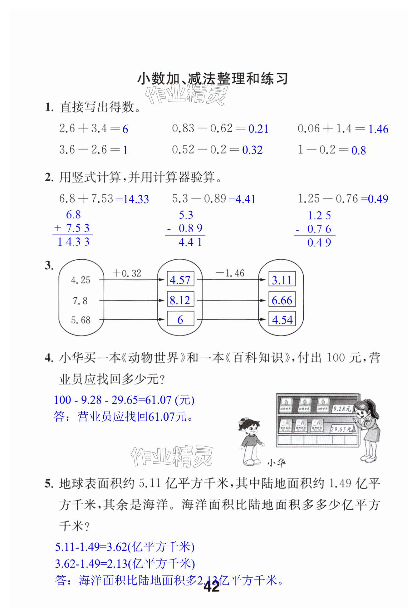 第42页