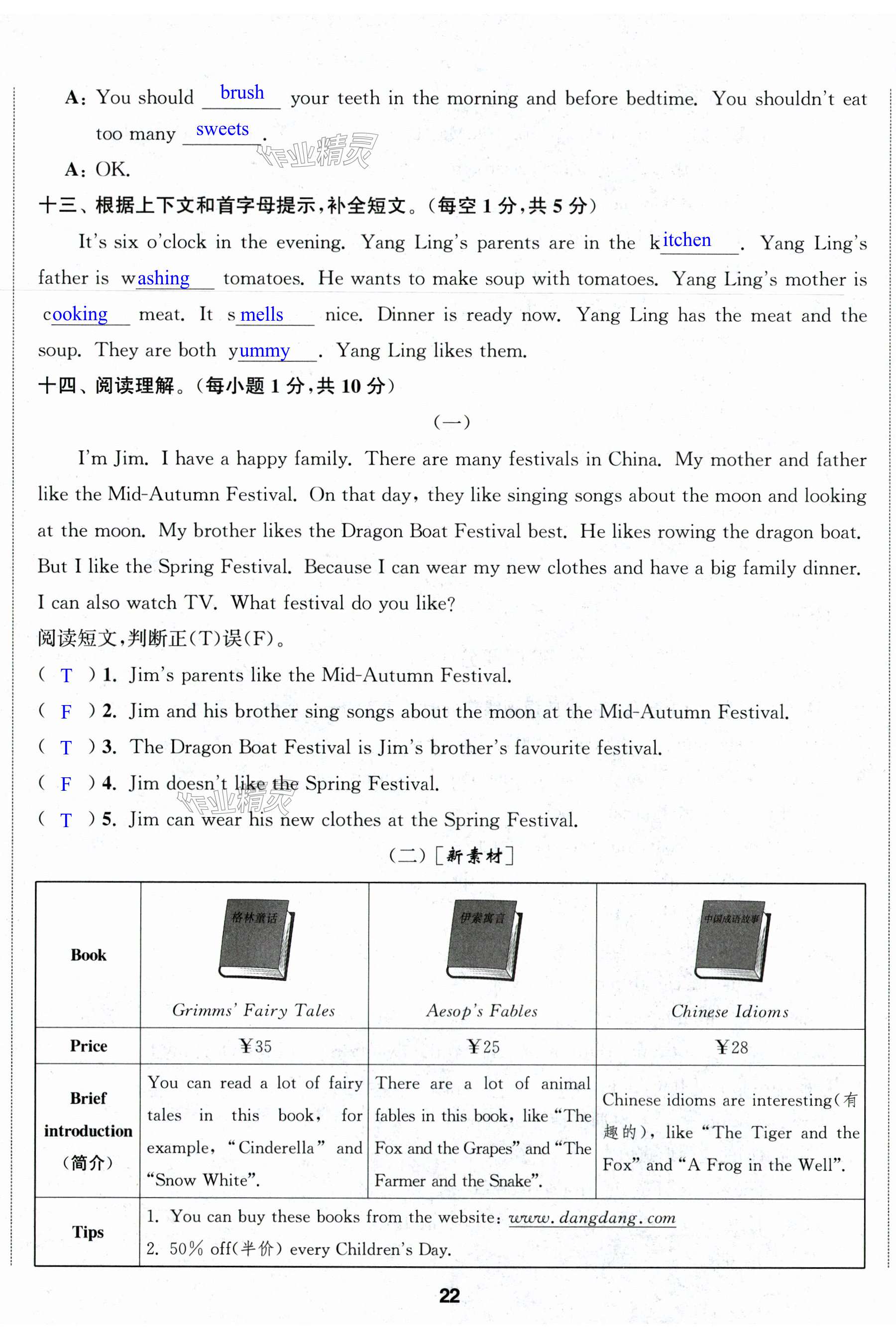 第65页