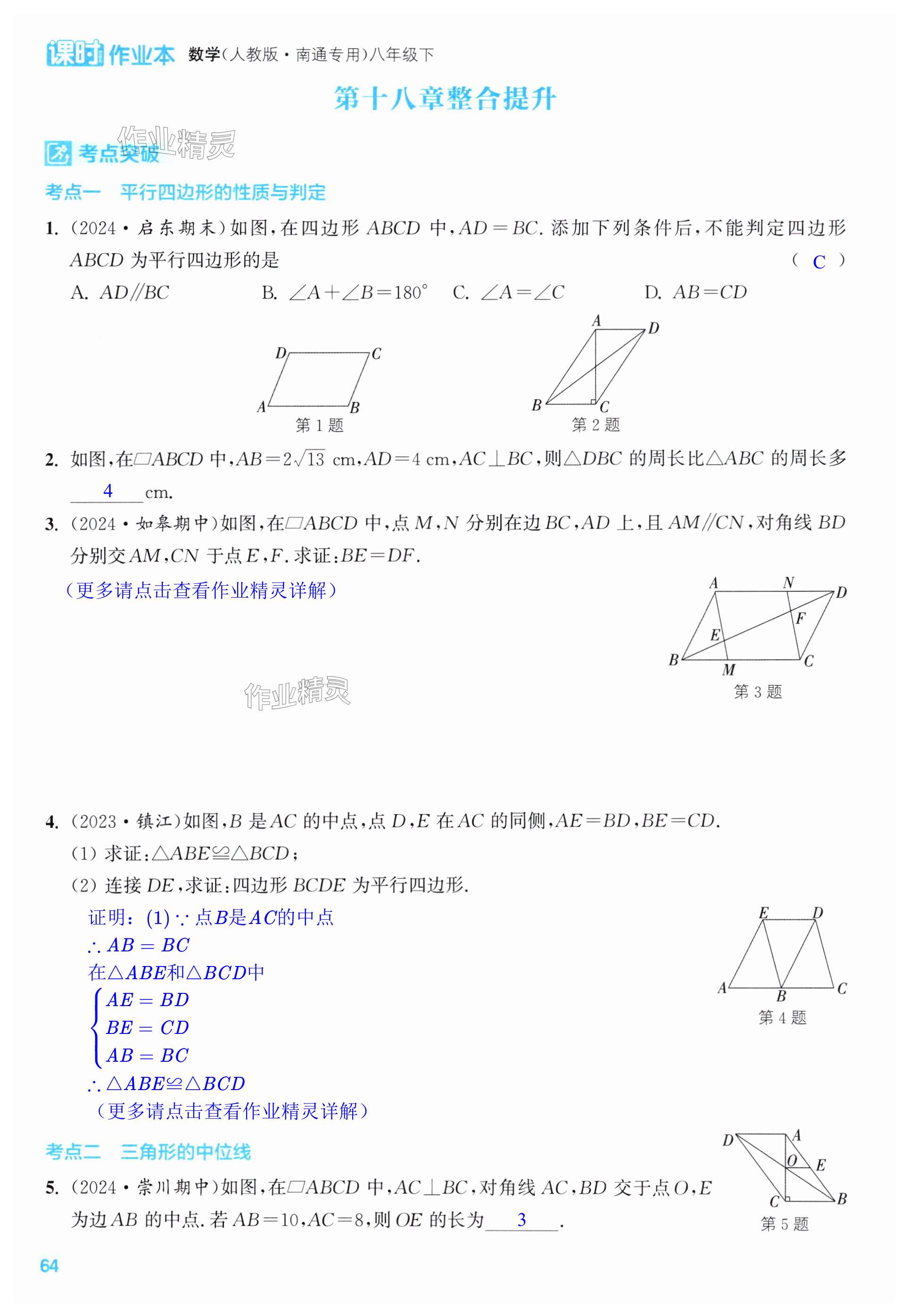 第64页