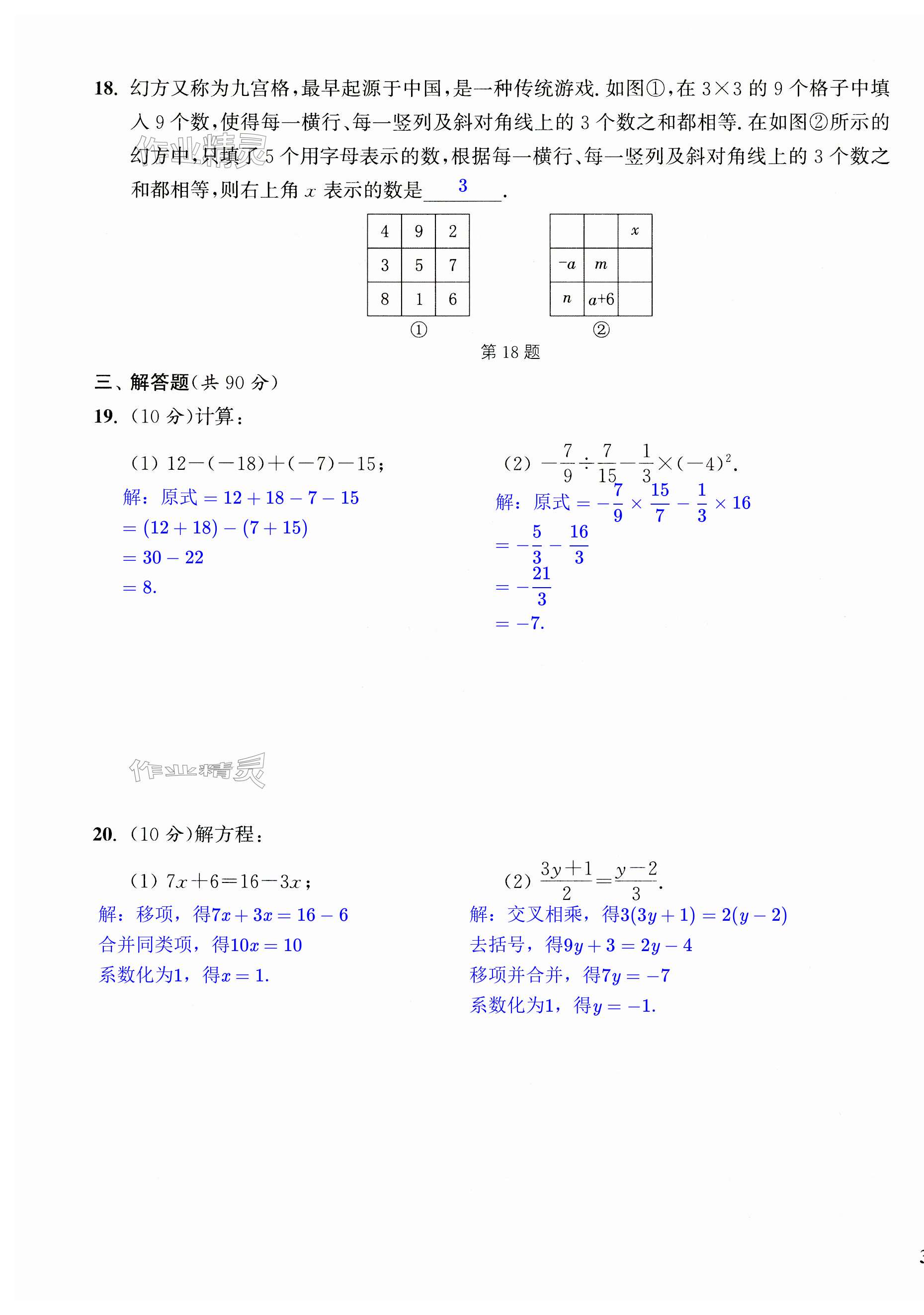 第75页