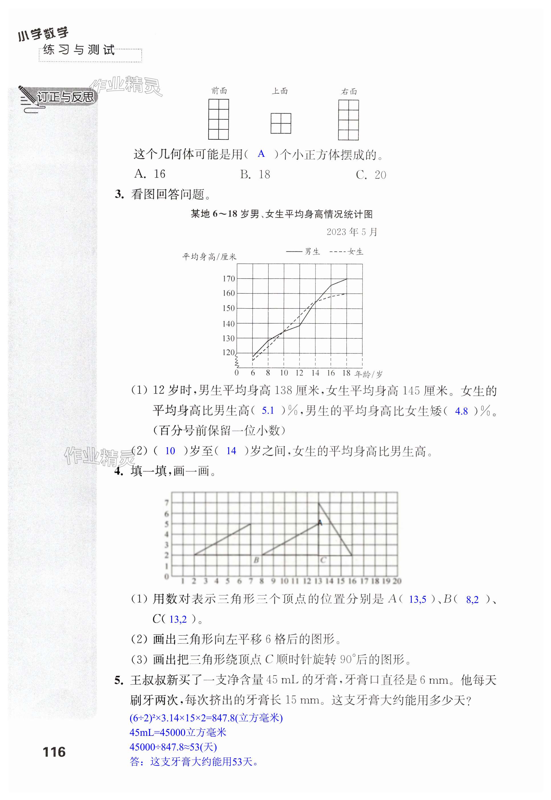 第116页