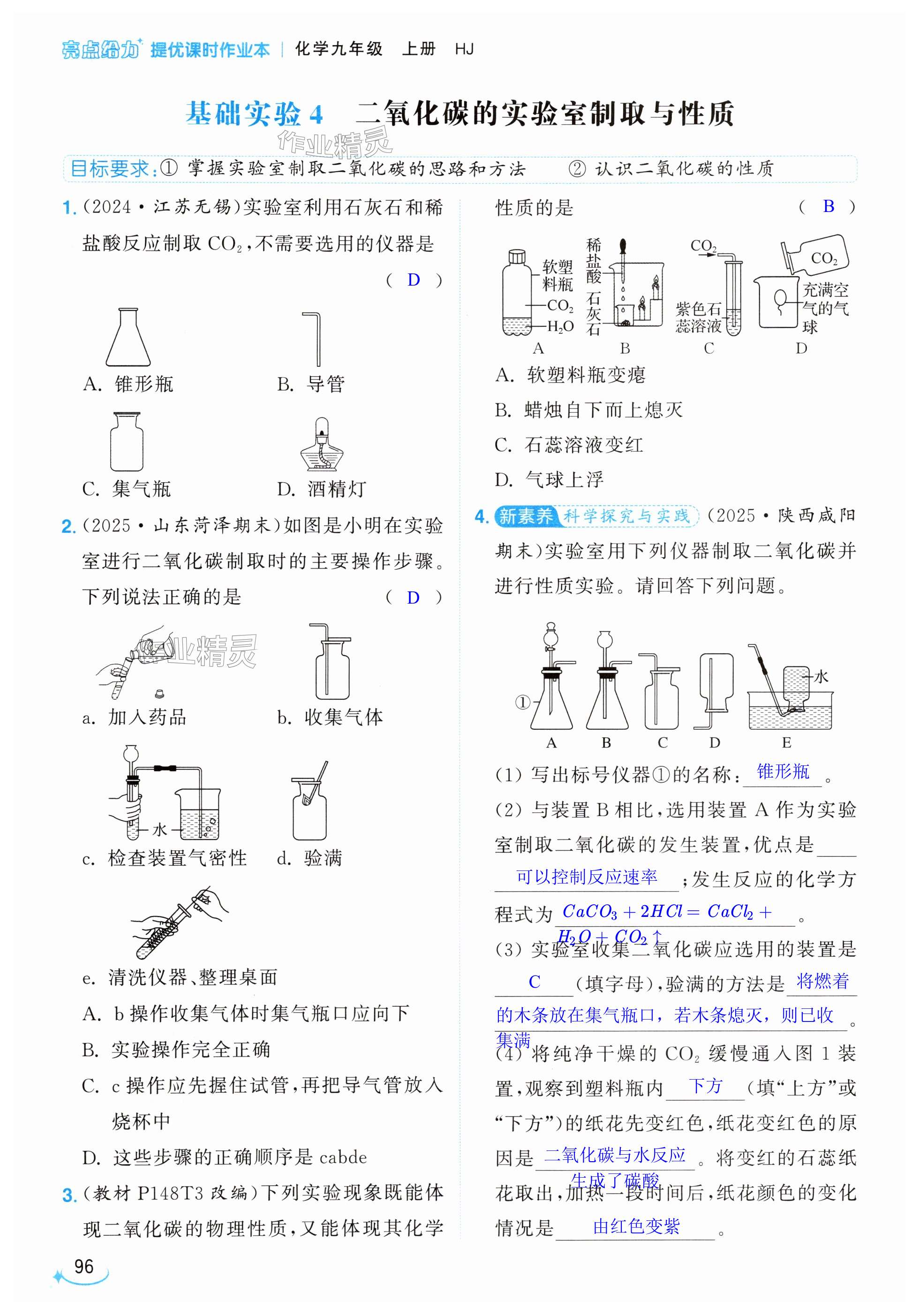 第96页