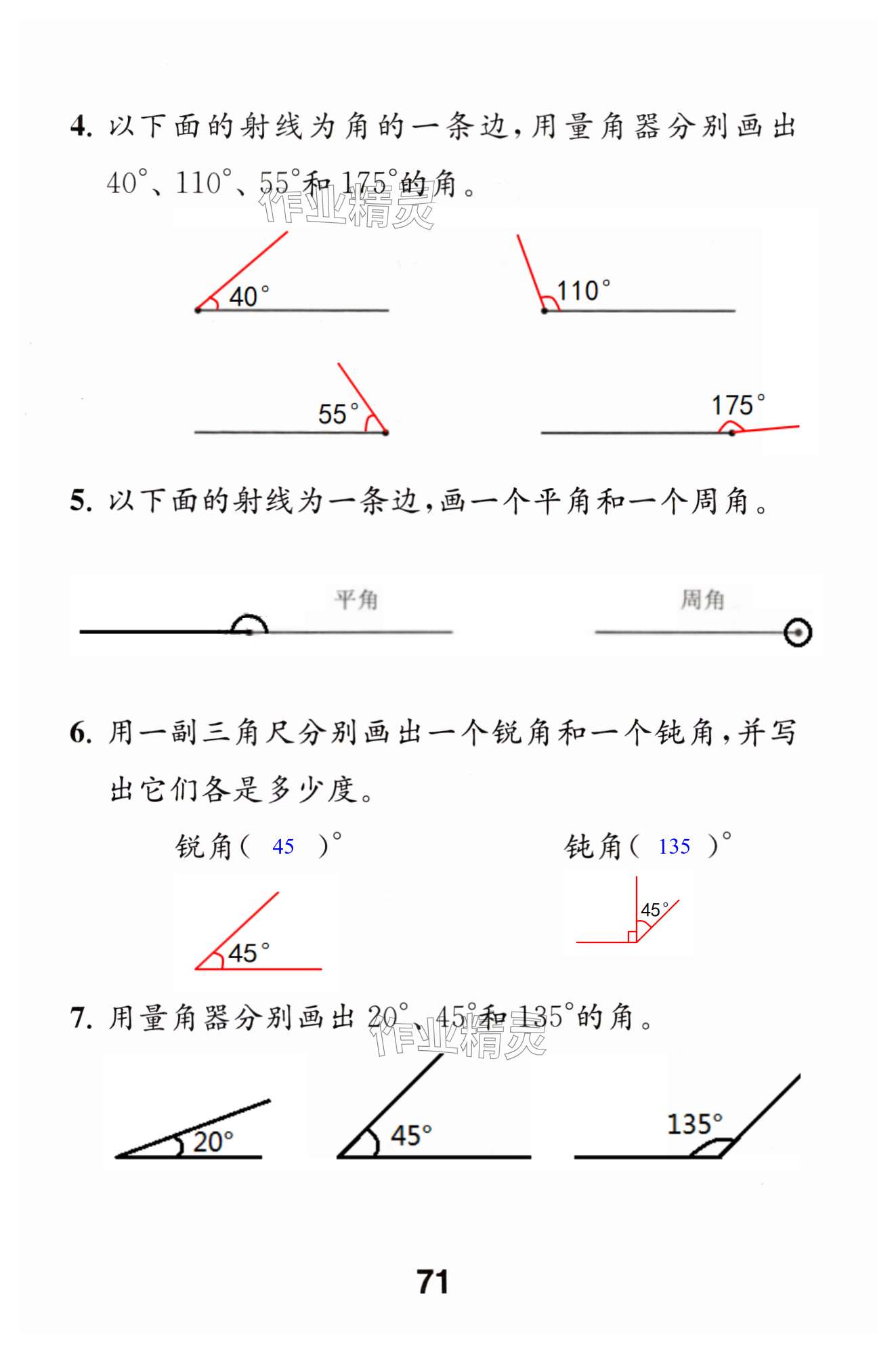 第71页