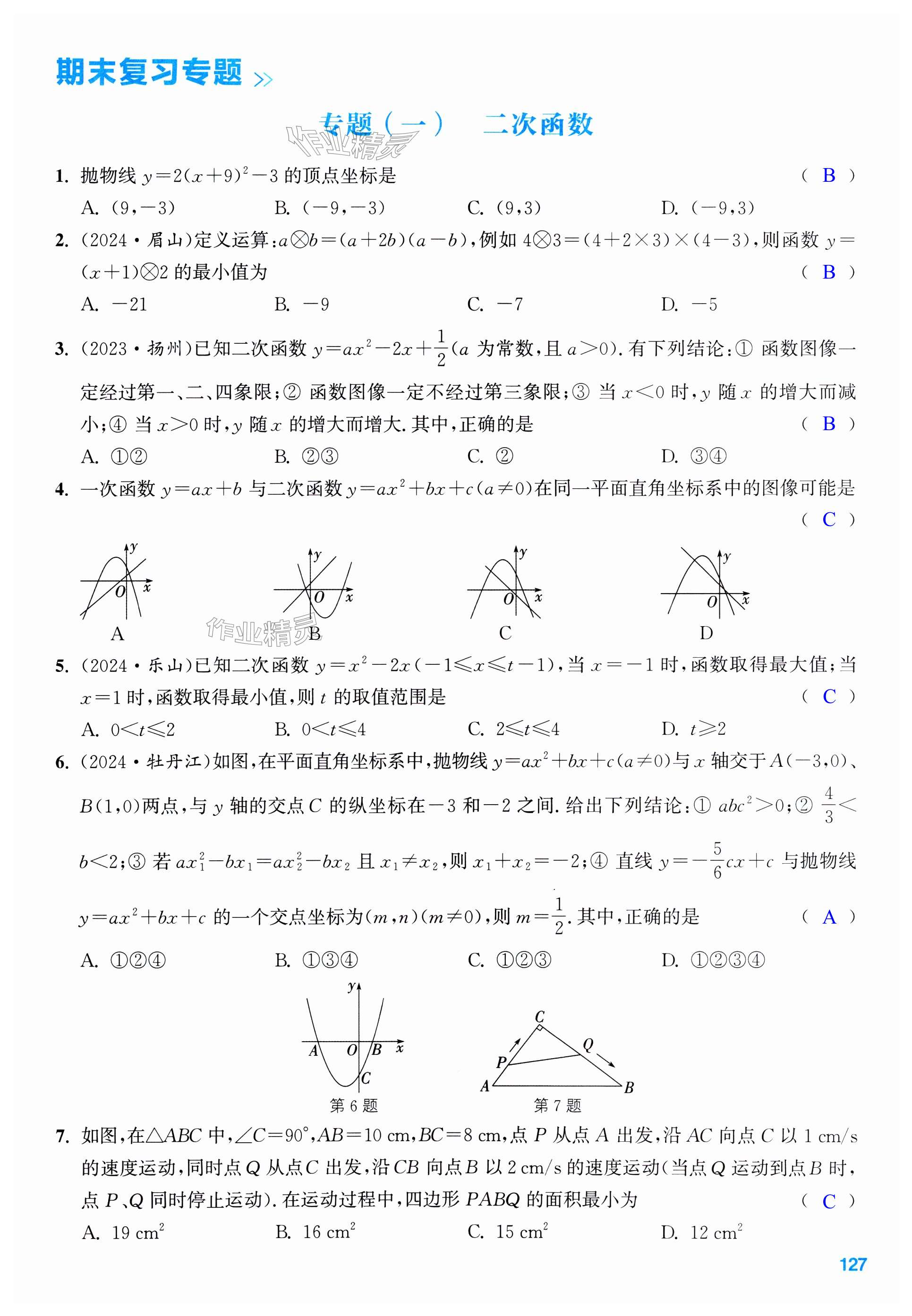 第127页