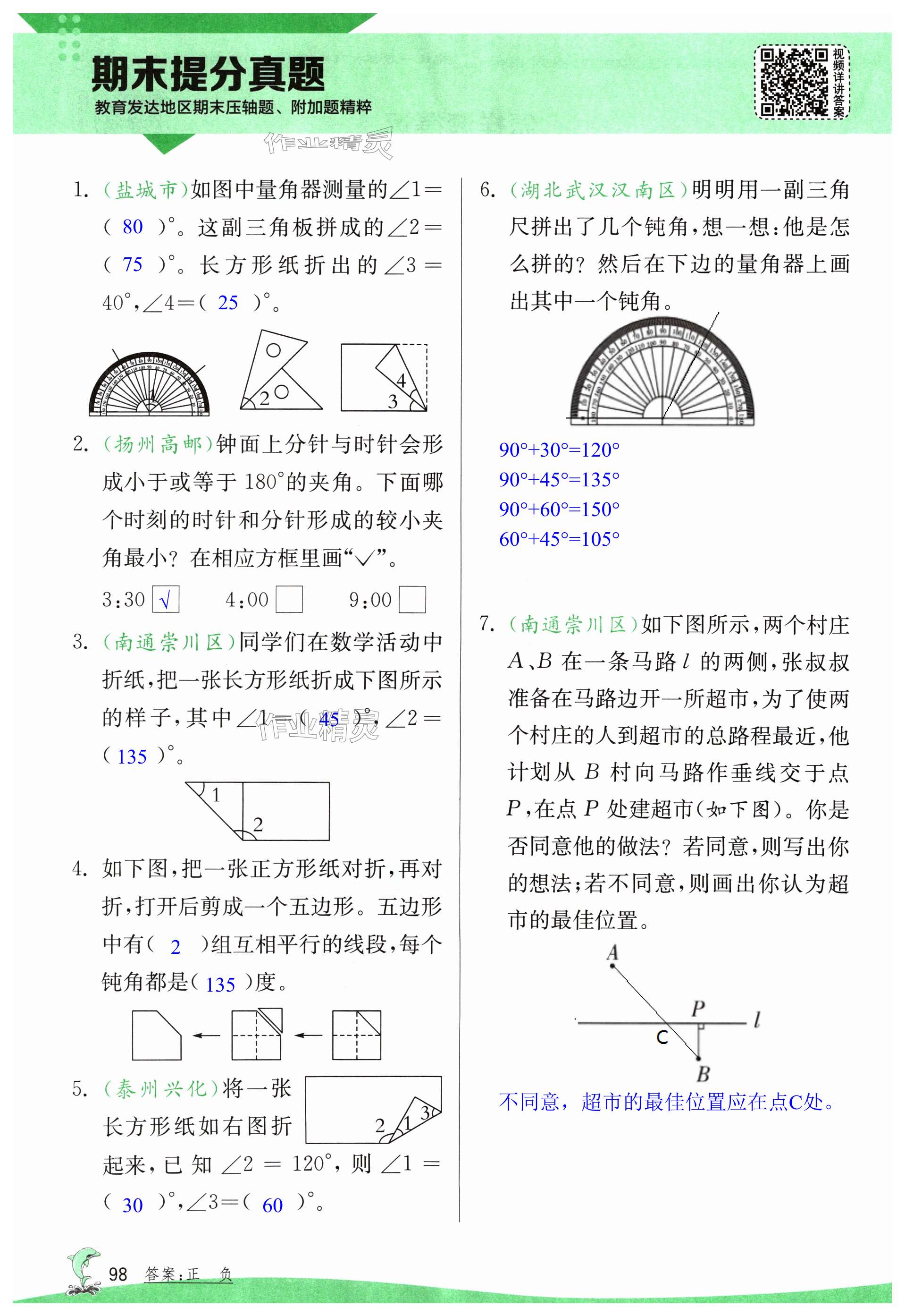 第98页