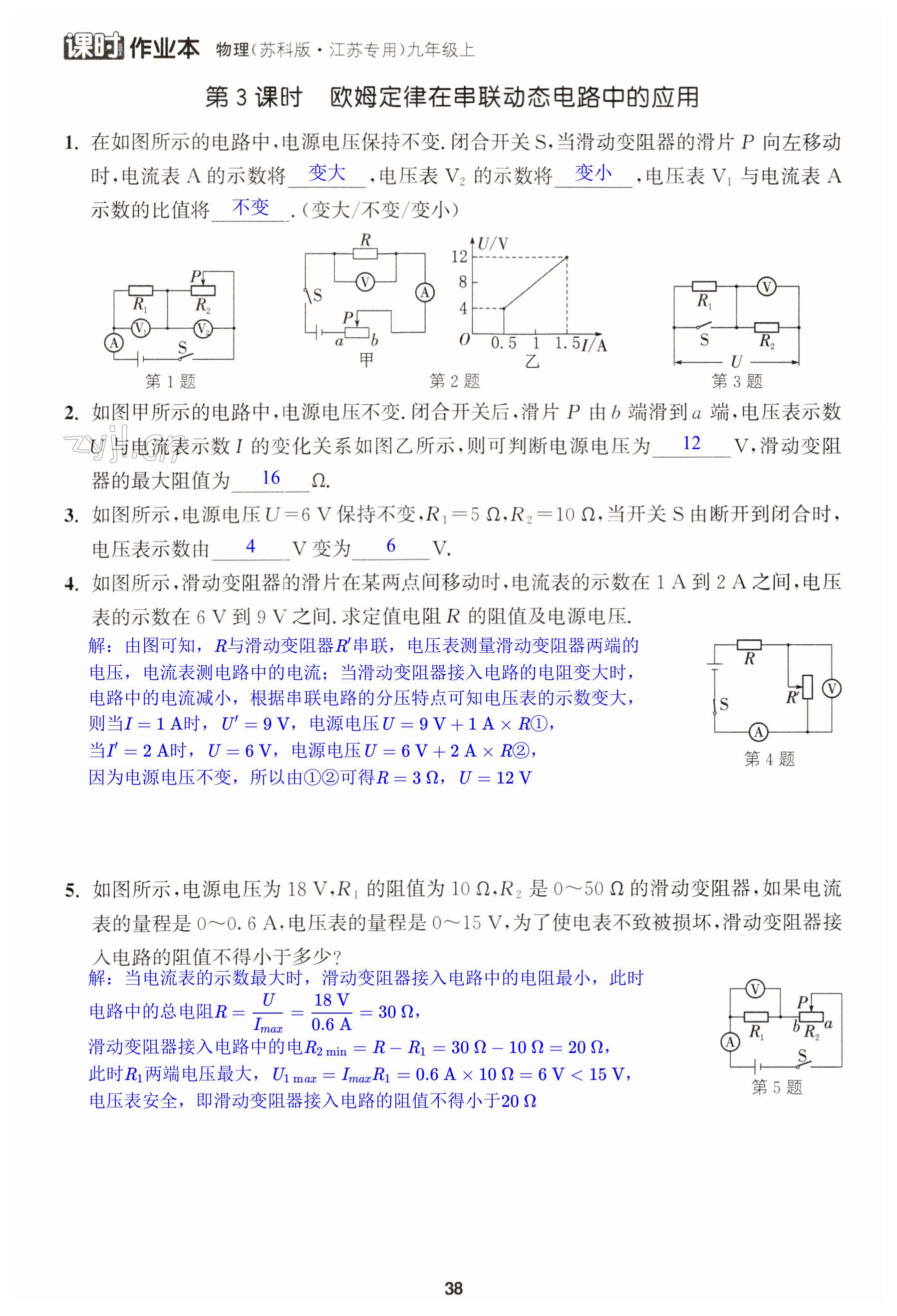 第38页