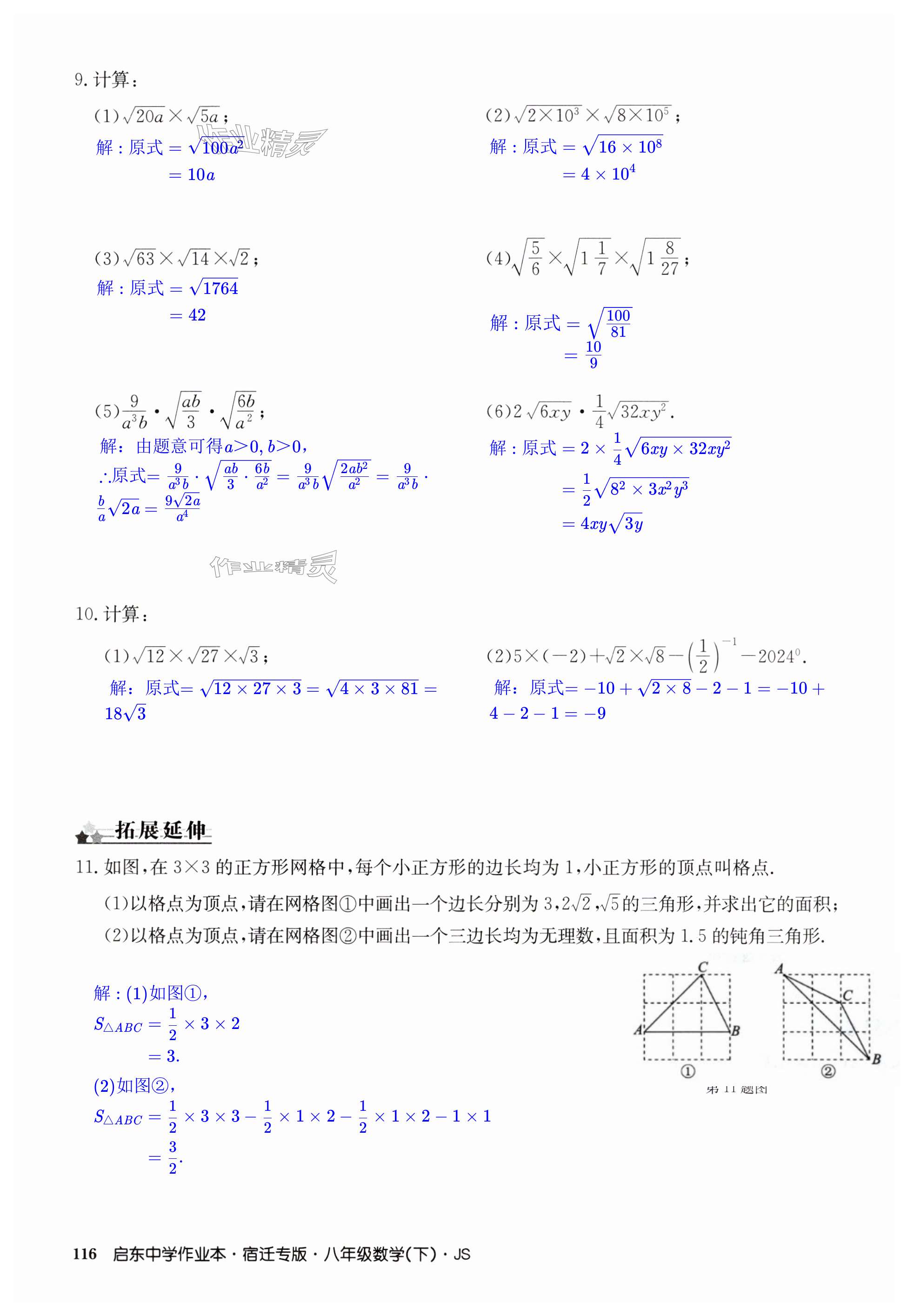 第116页