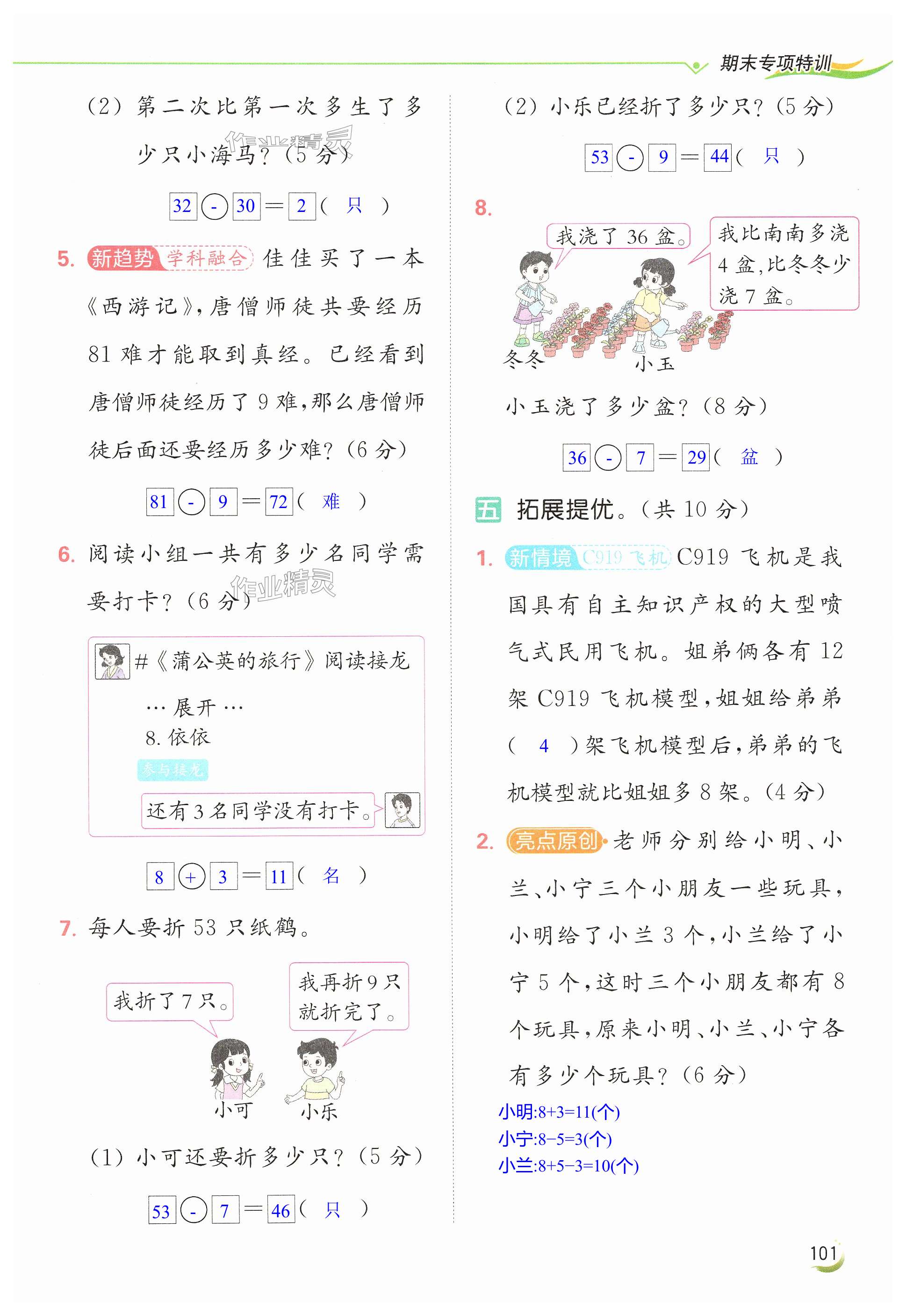 第101页