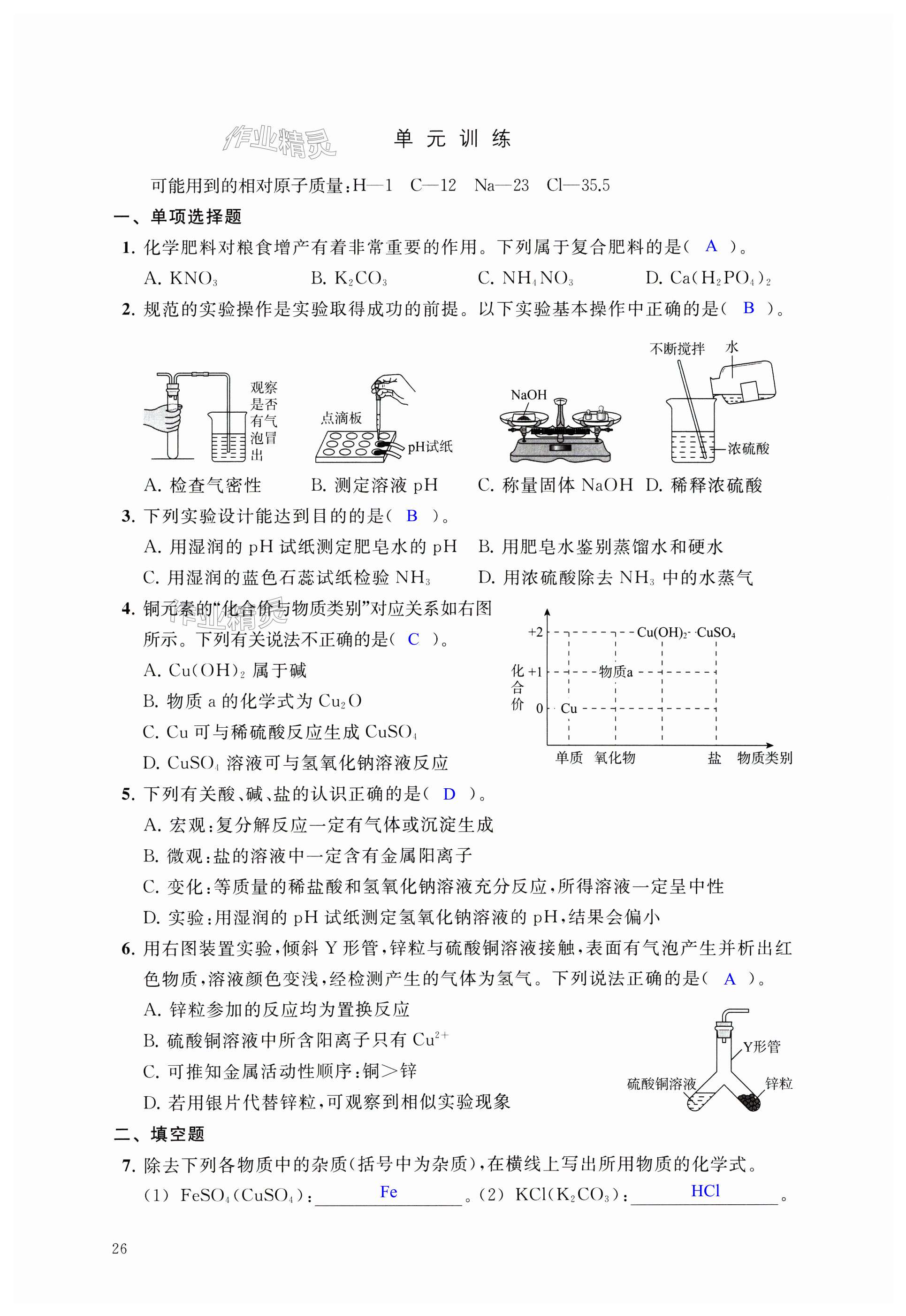 第26页