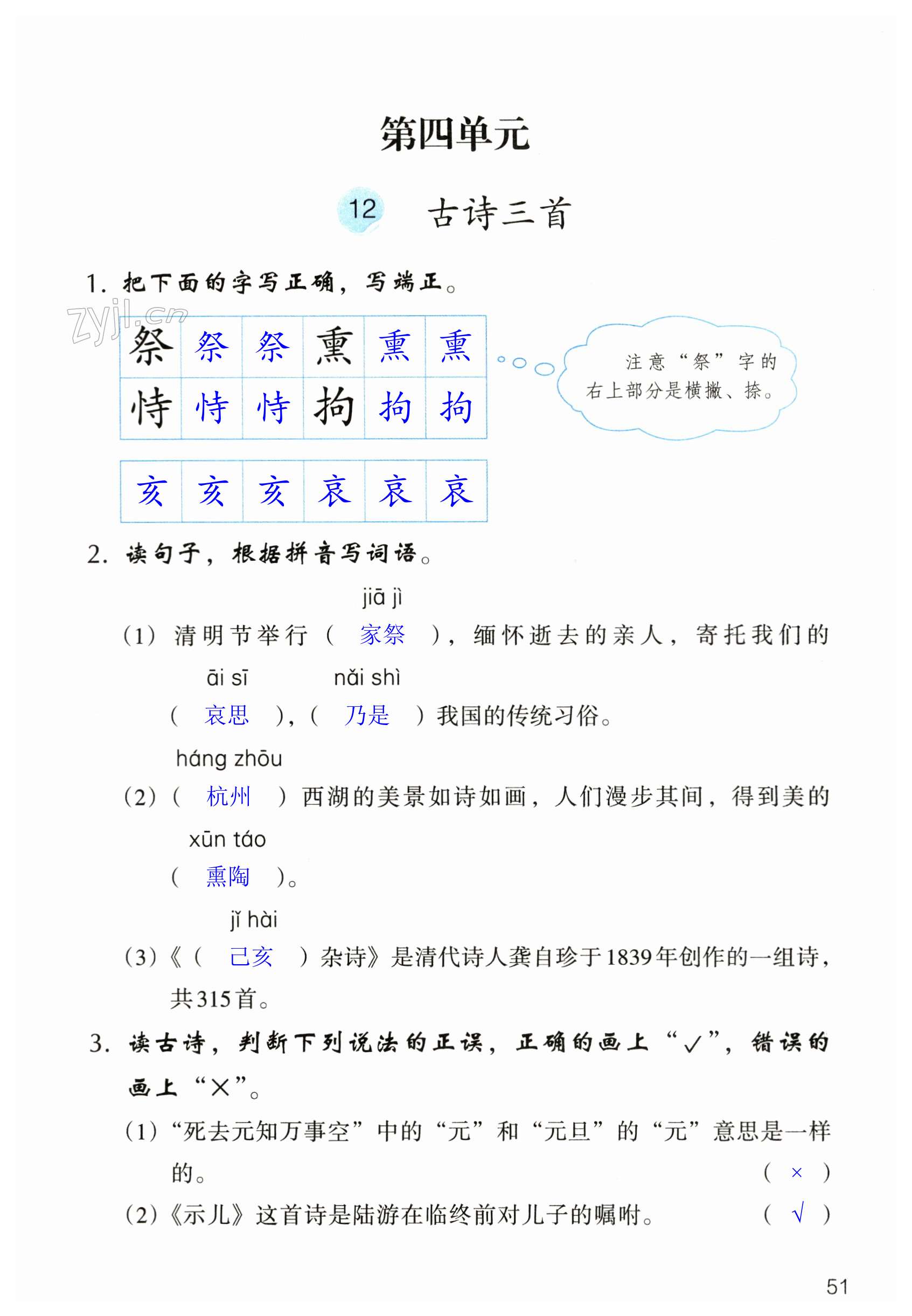 第51页