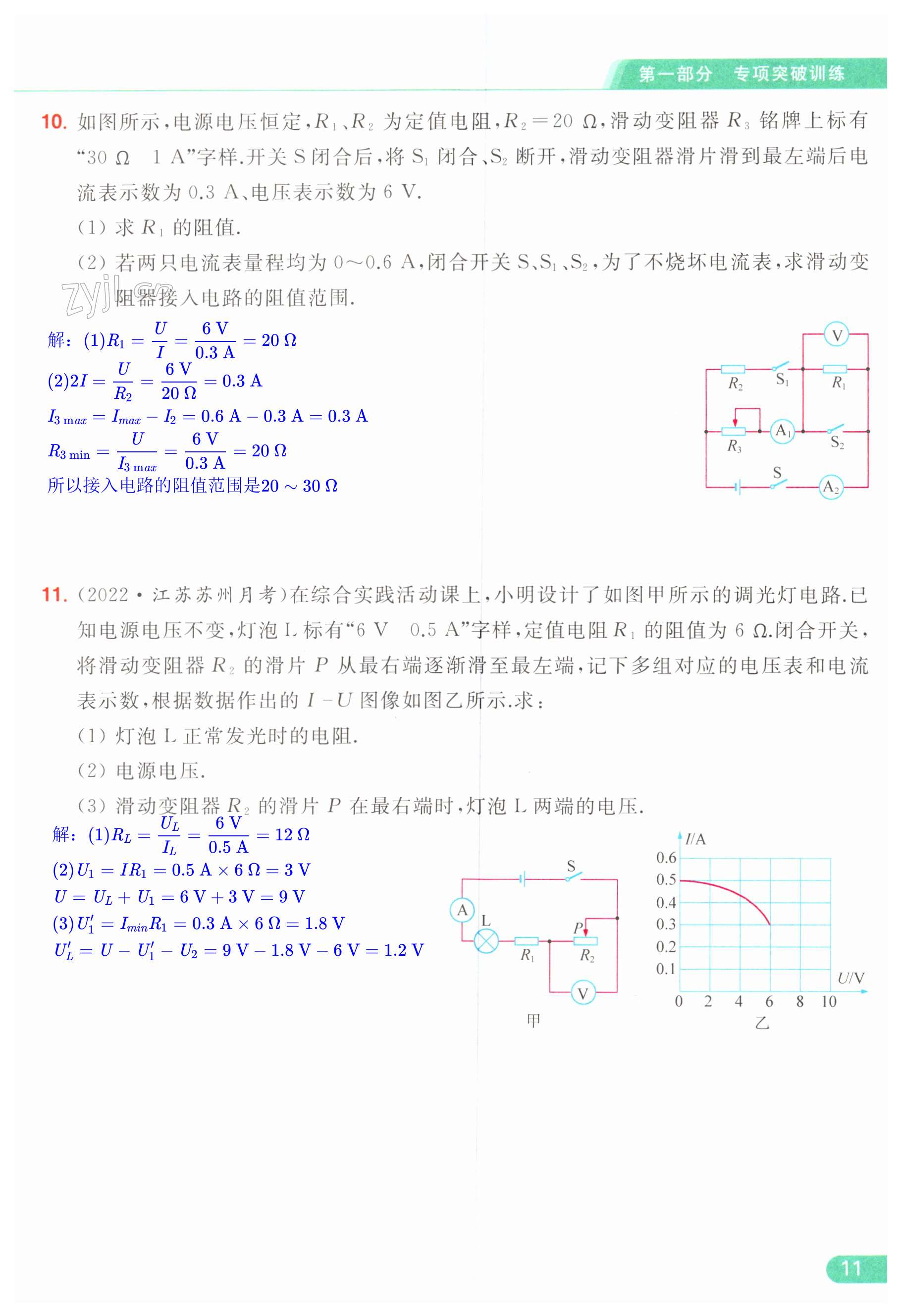 第11页