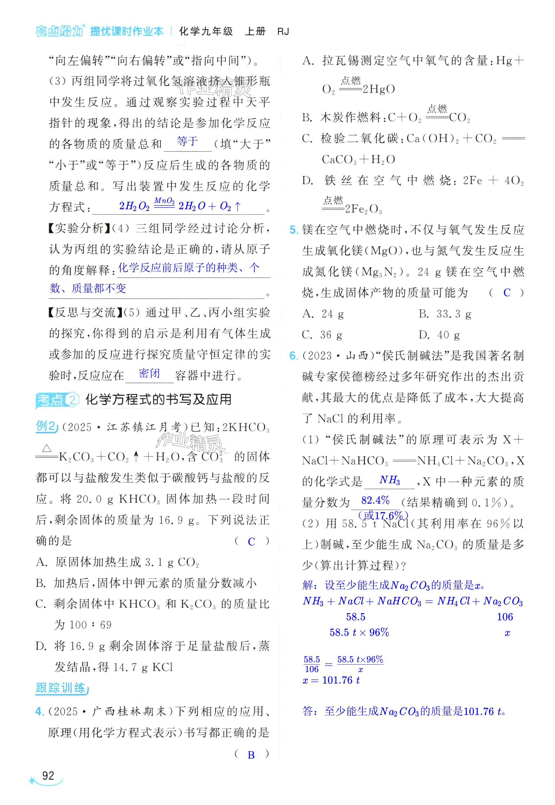 第92页