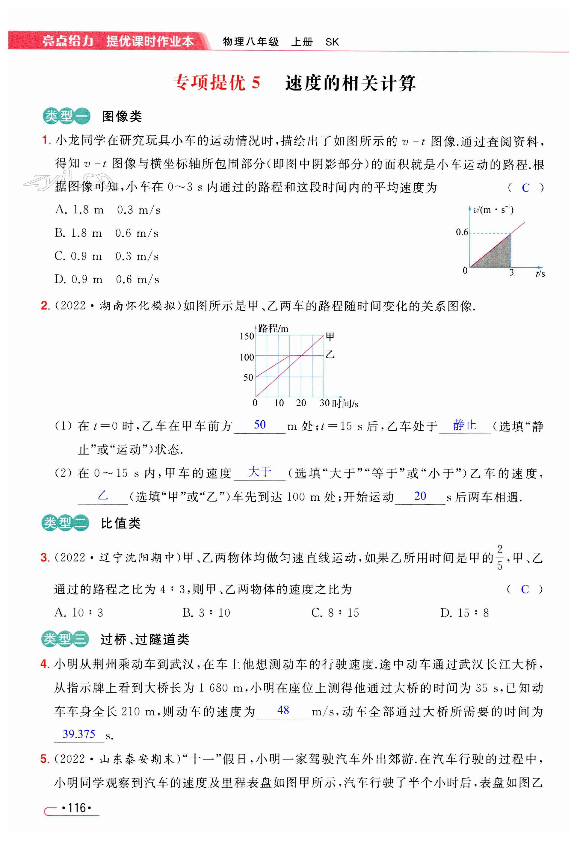 第116页