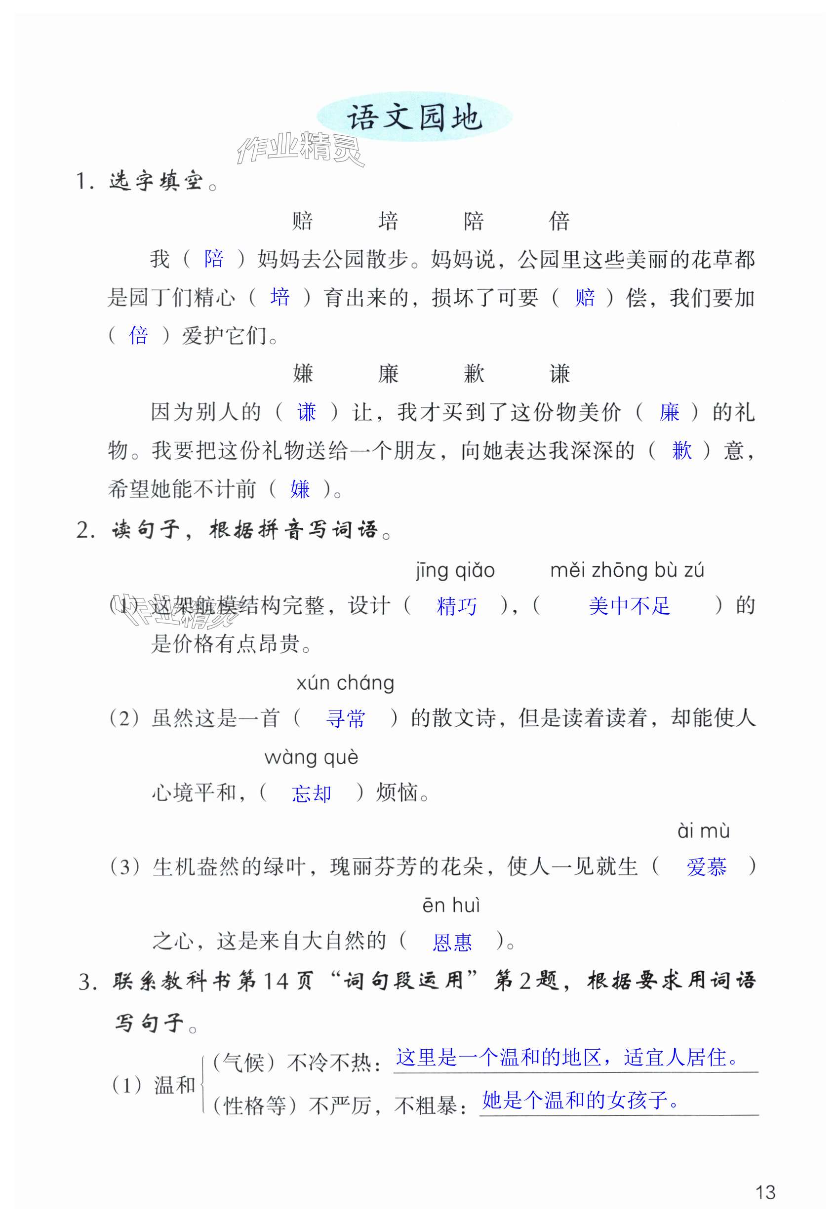 第13页