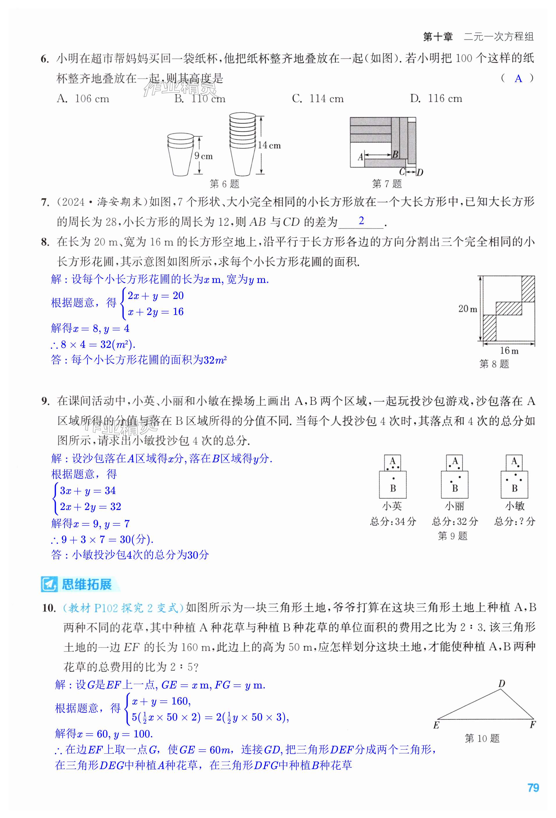 第79页