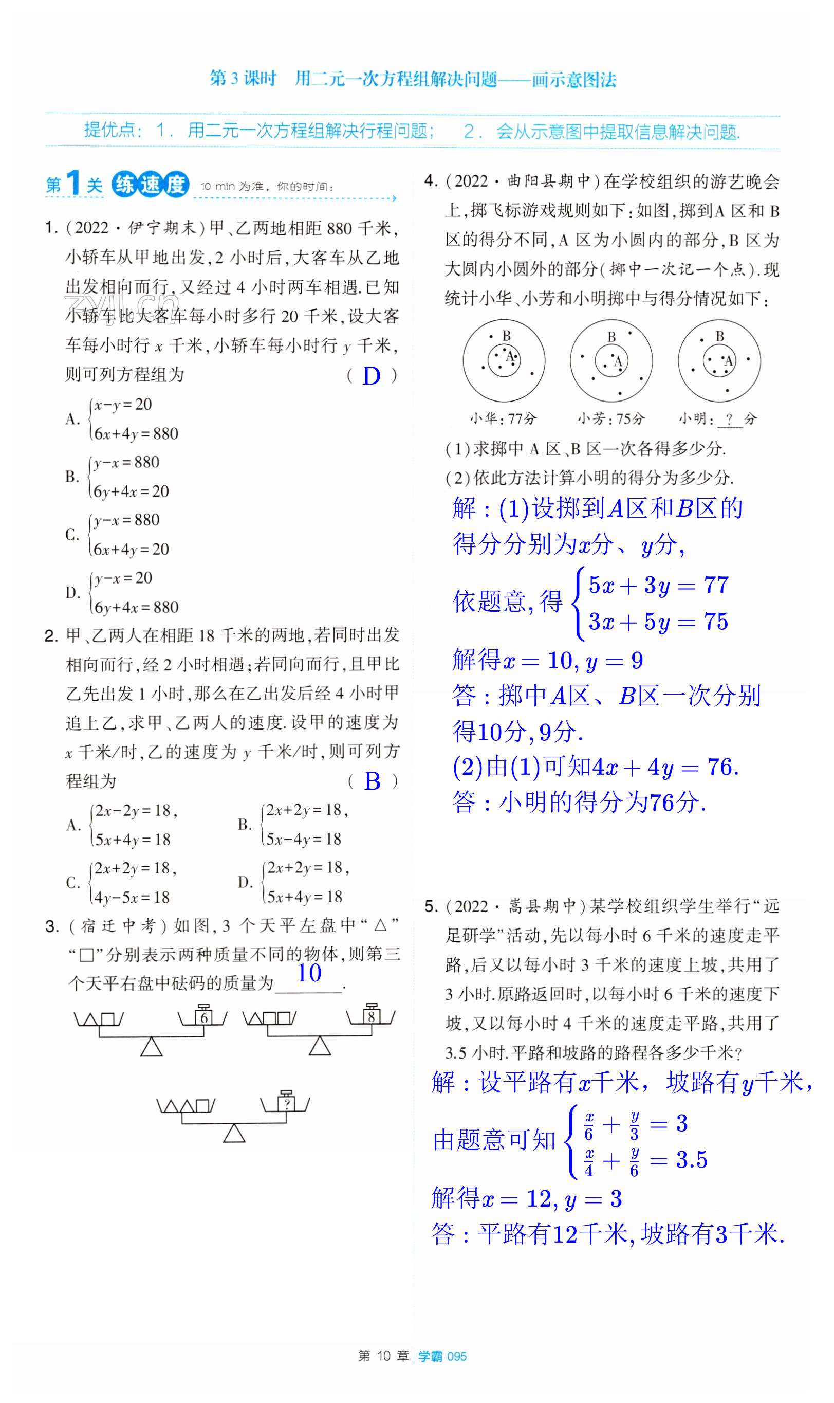 第95页