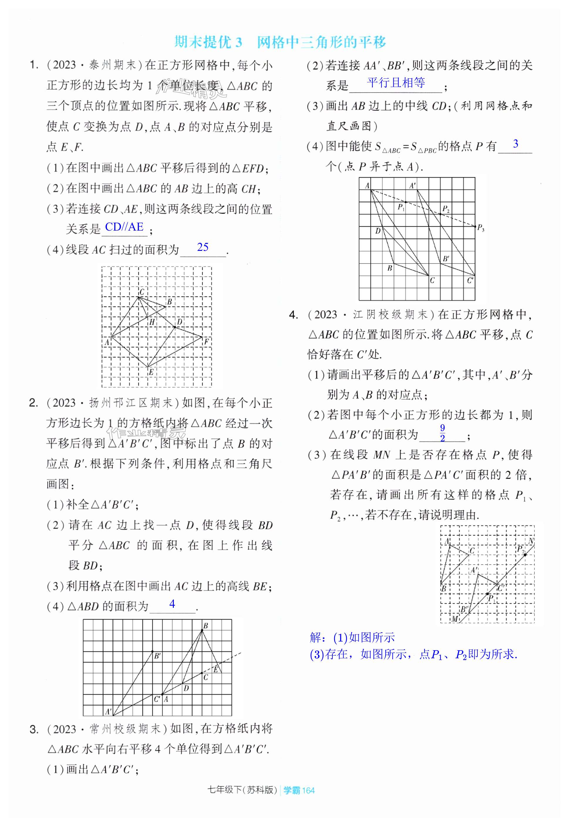 第164页