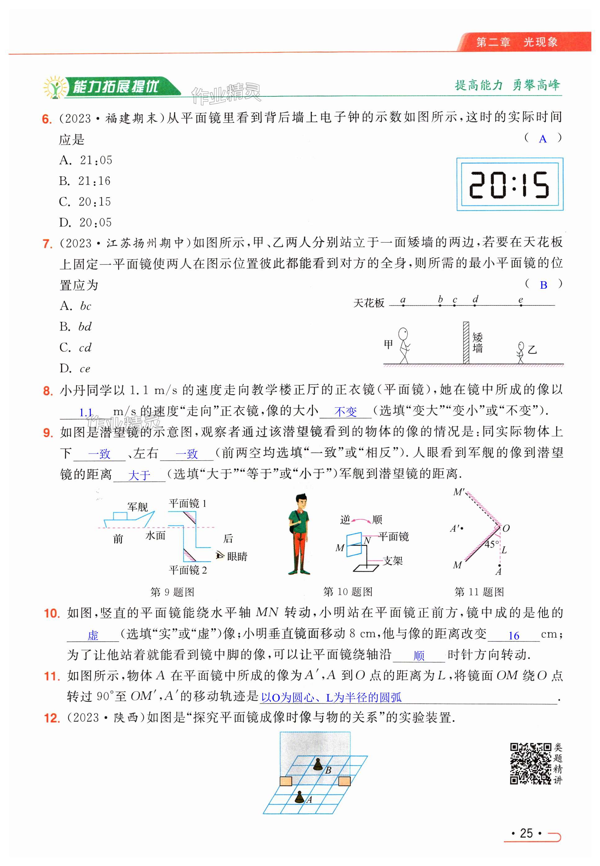 第25页