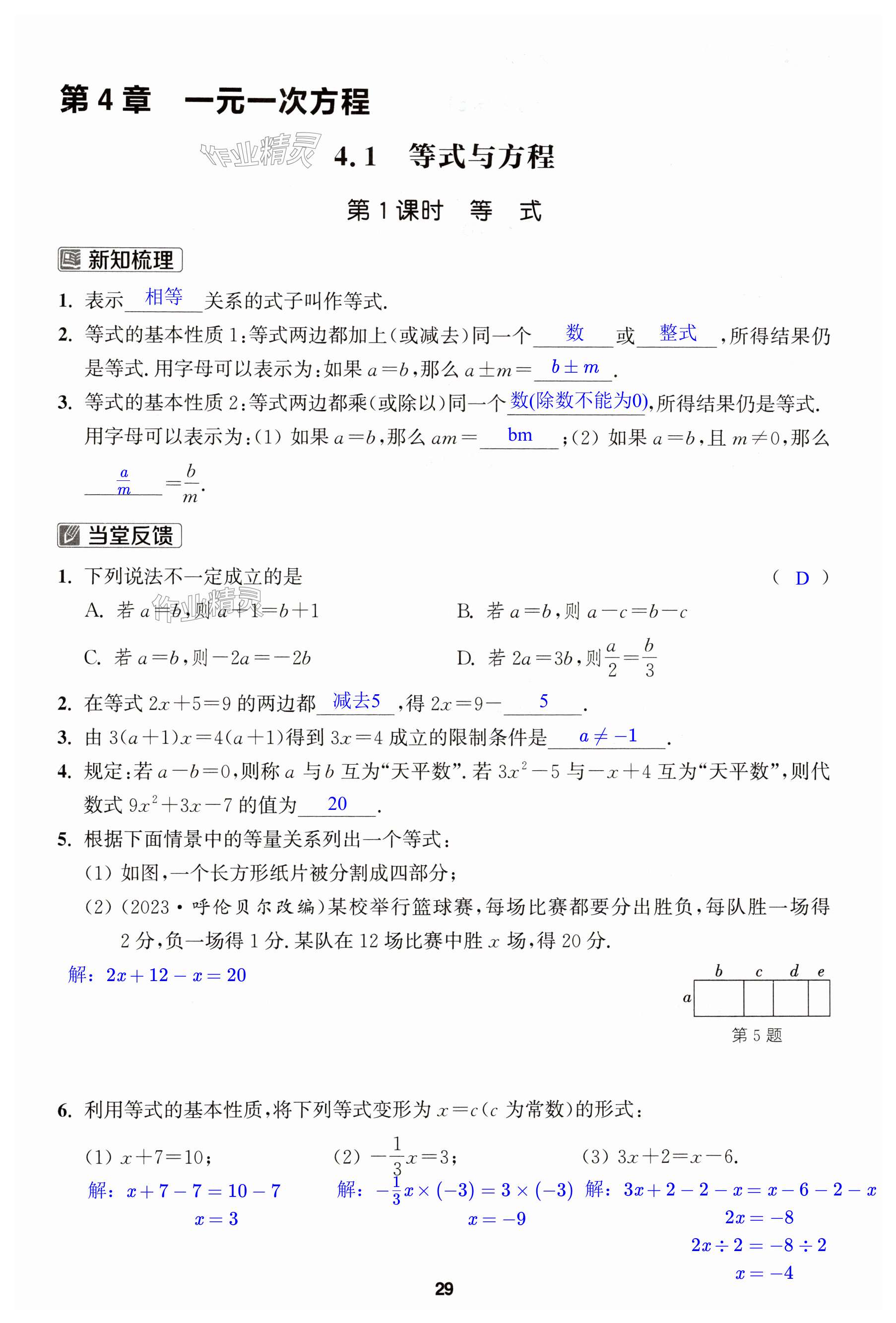 第29页