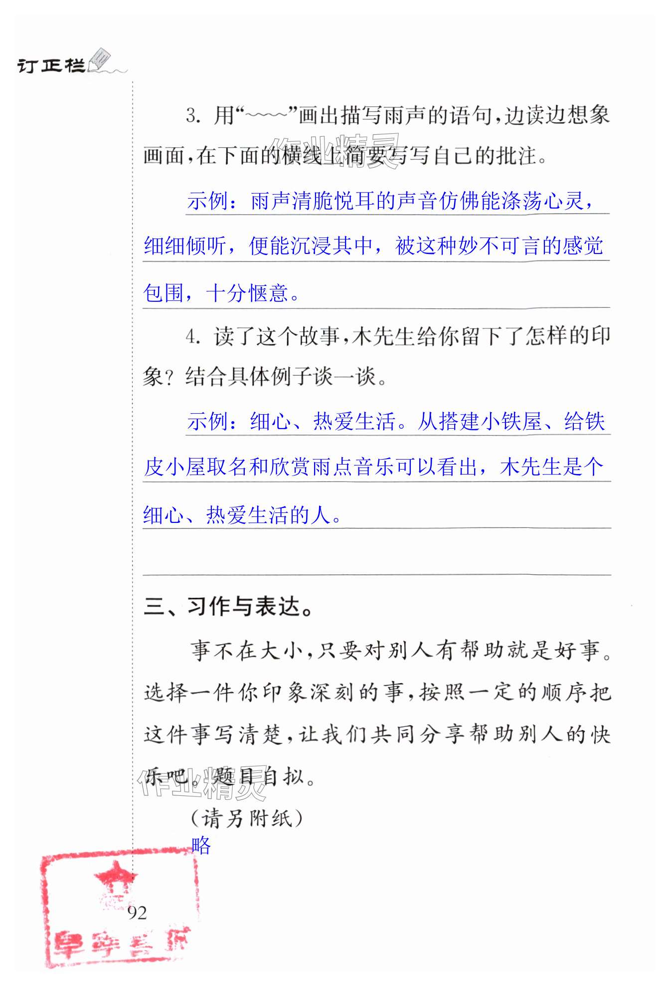 第92页