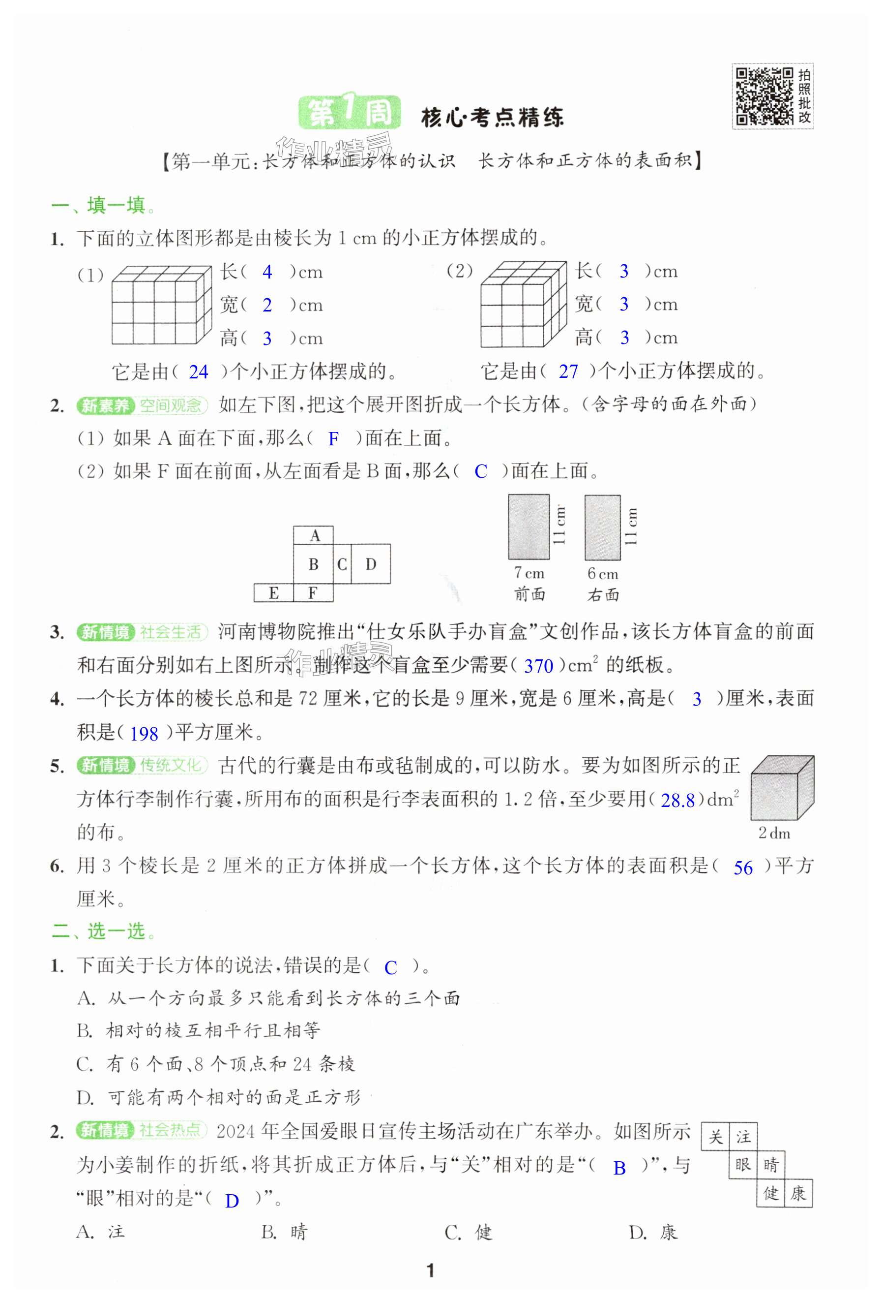 第1页