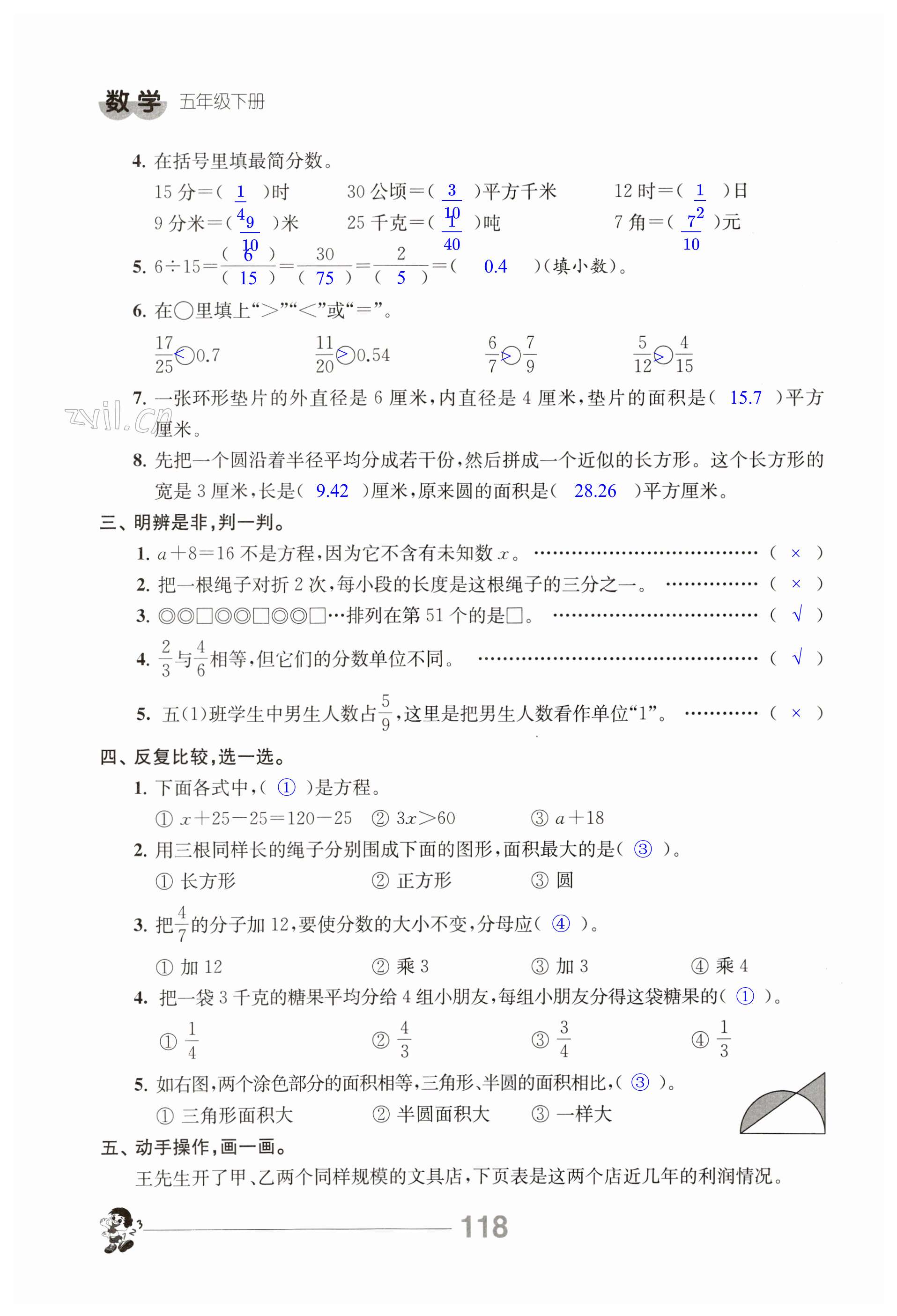 第118页