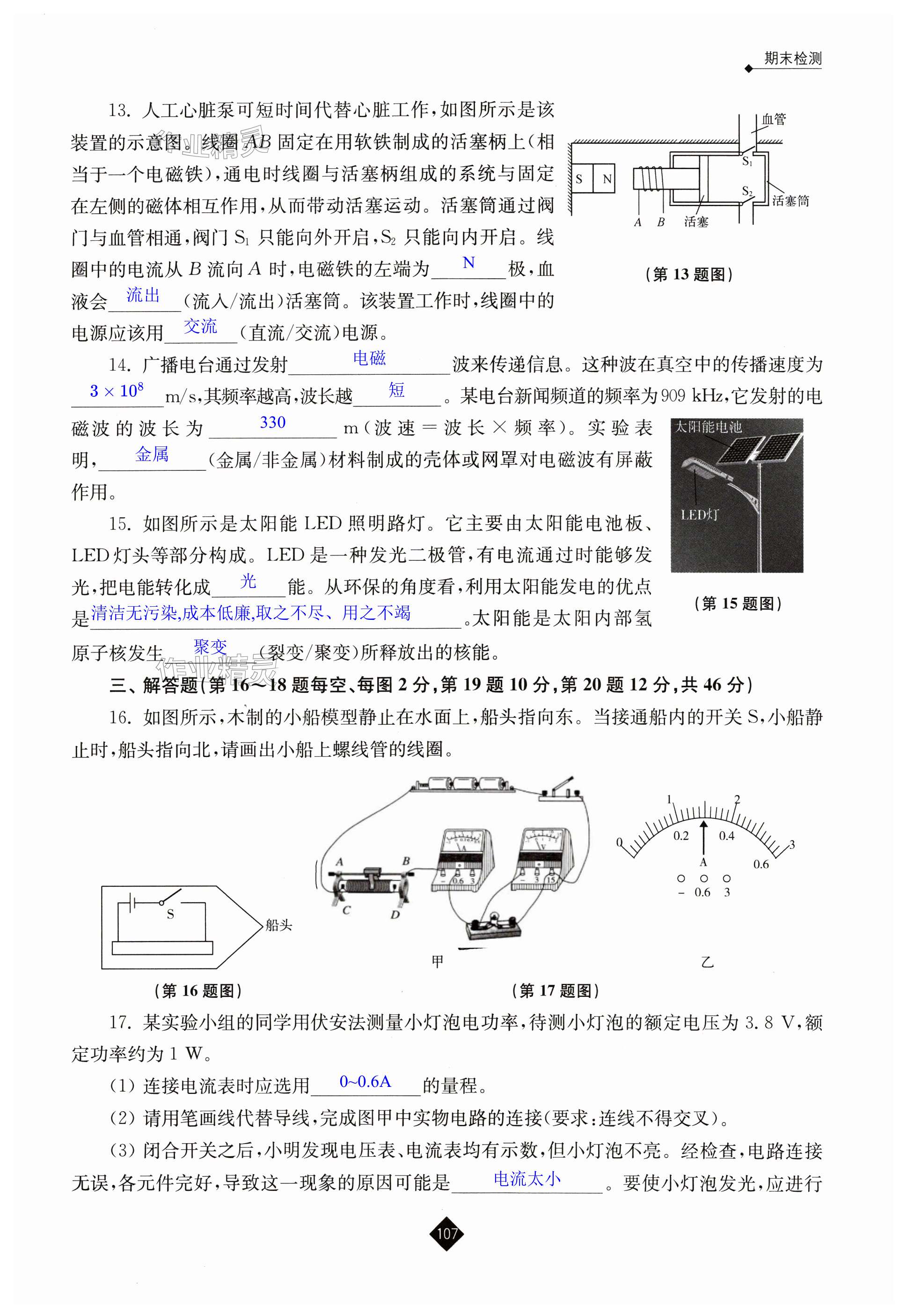 第107页