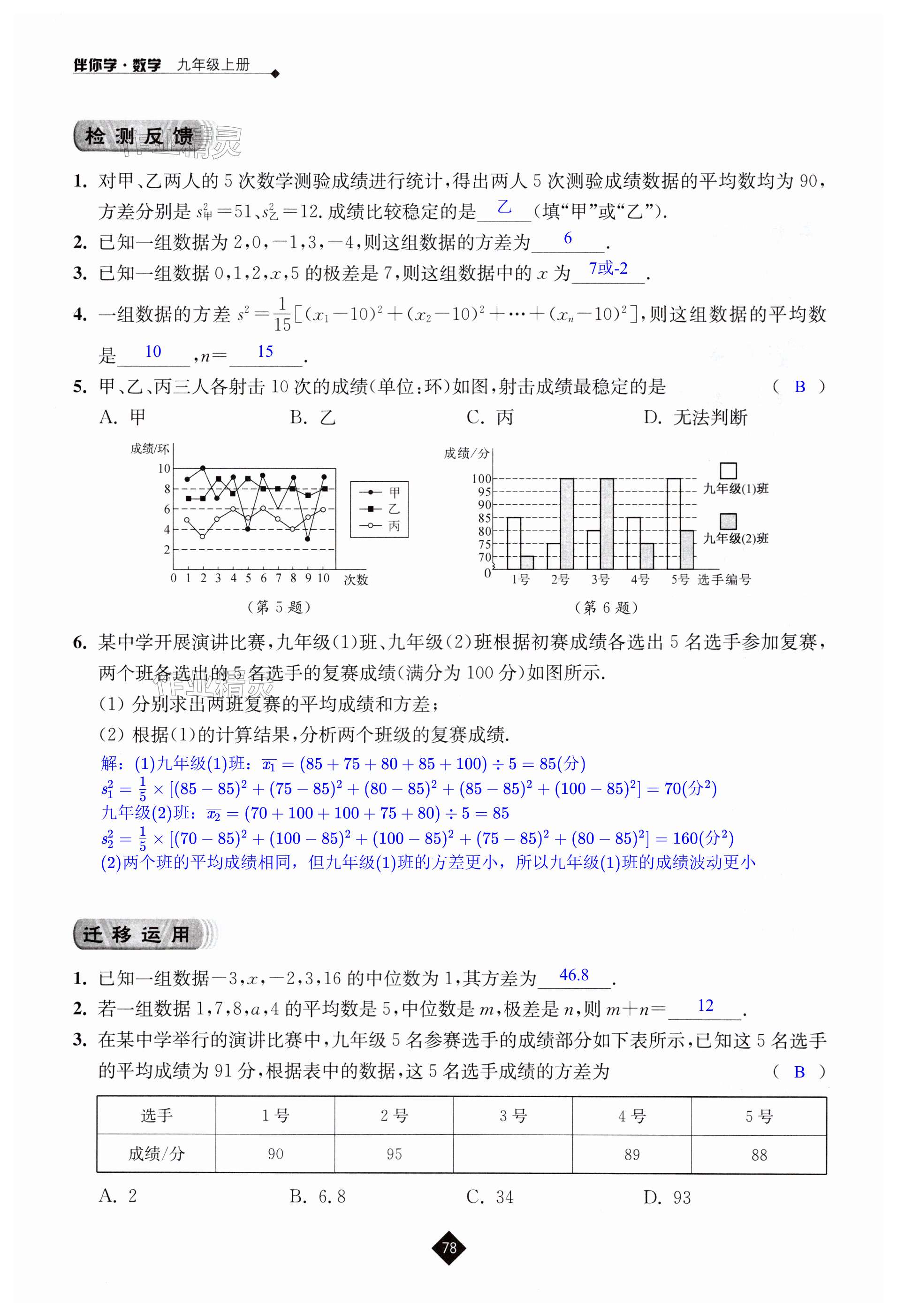 第78页