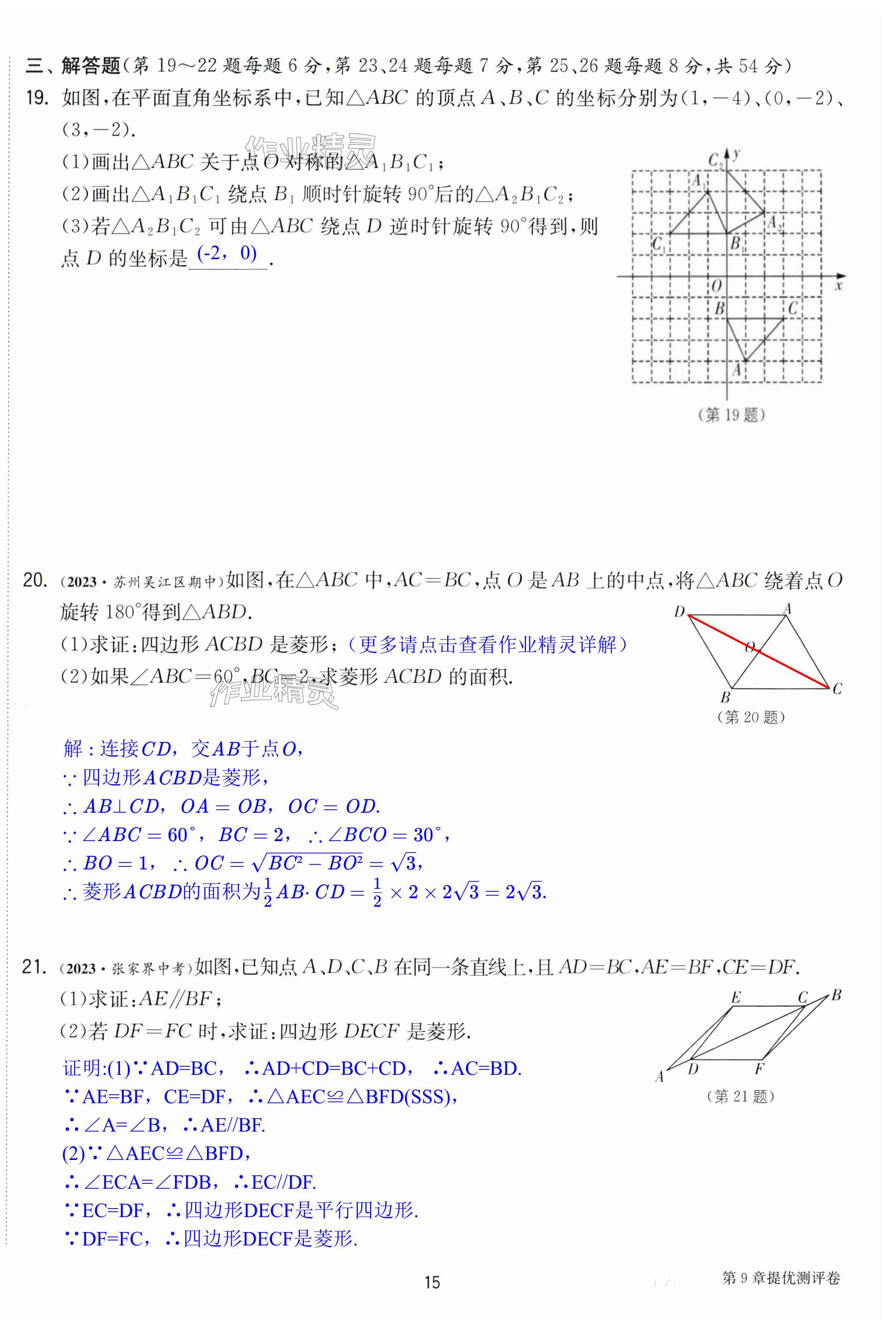 第15页