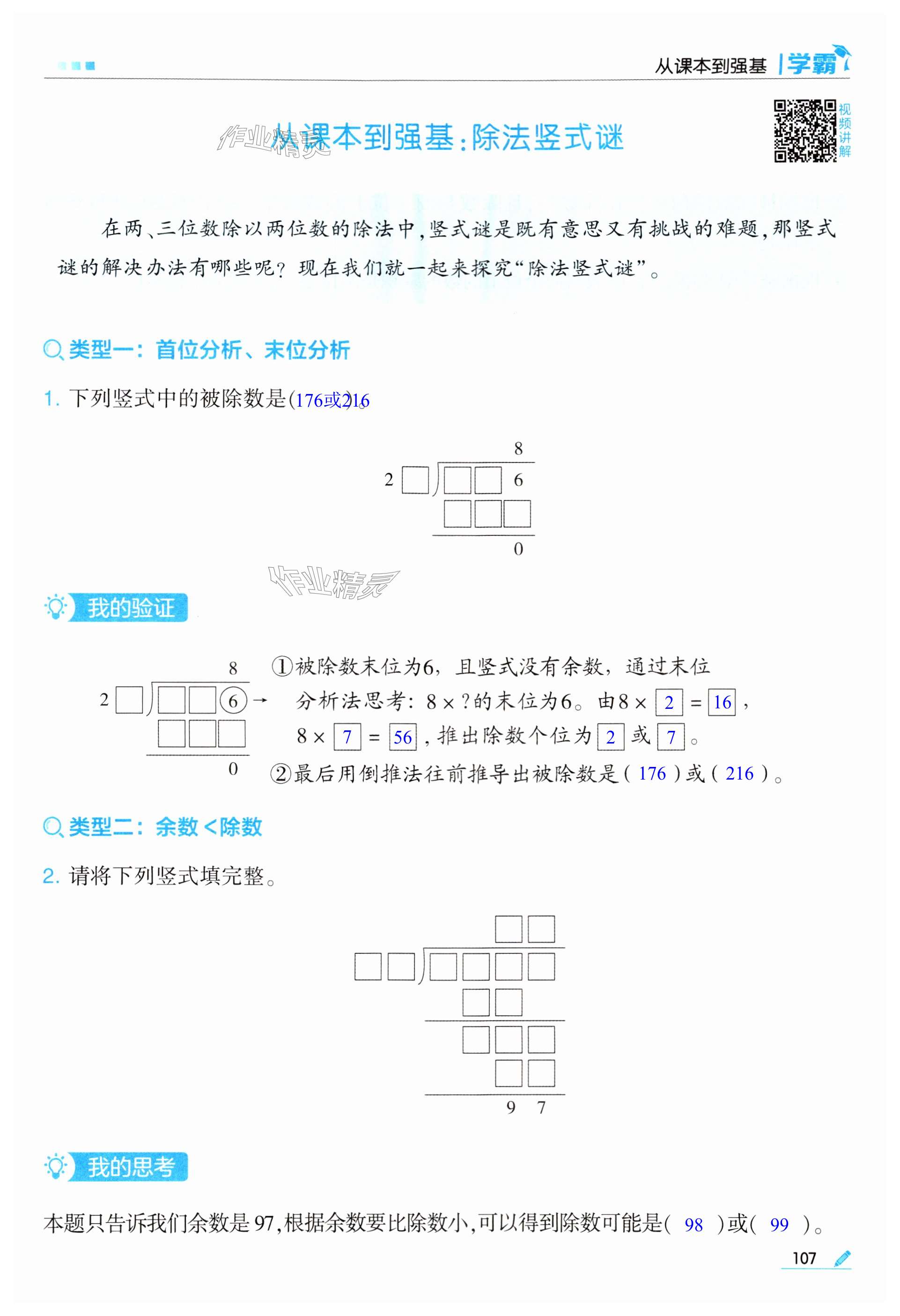 第107页