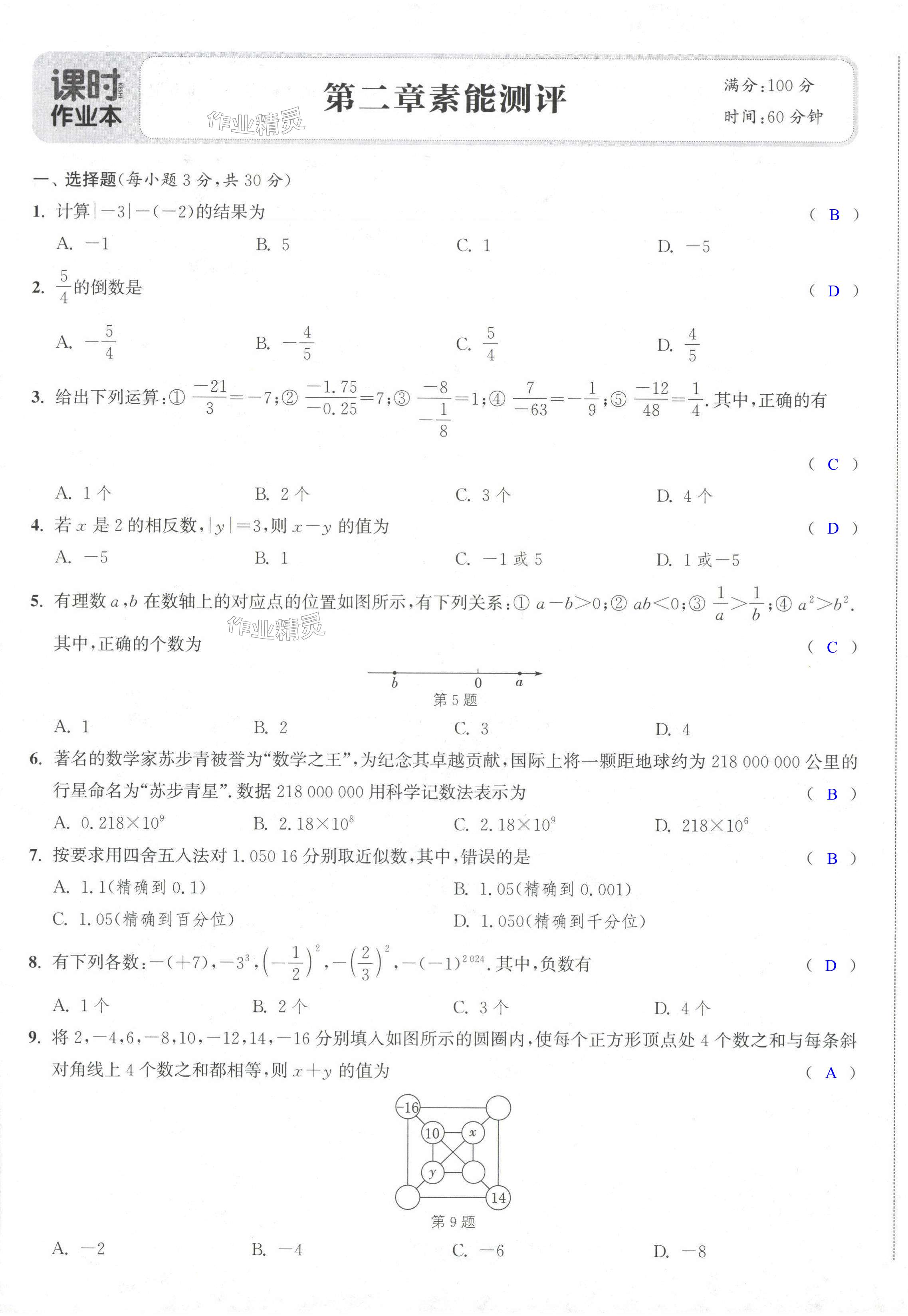 第5页