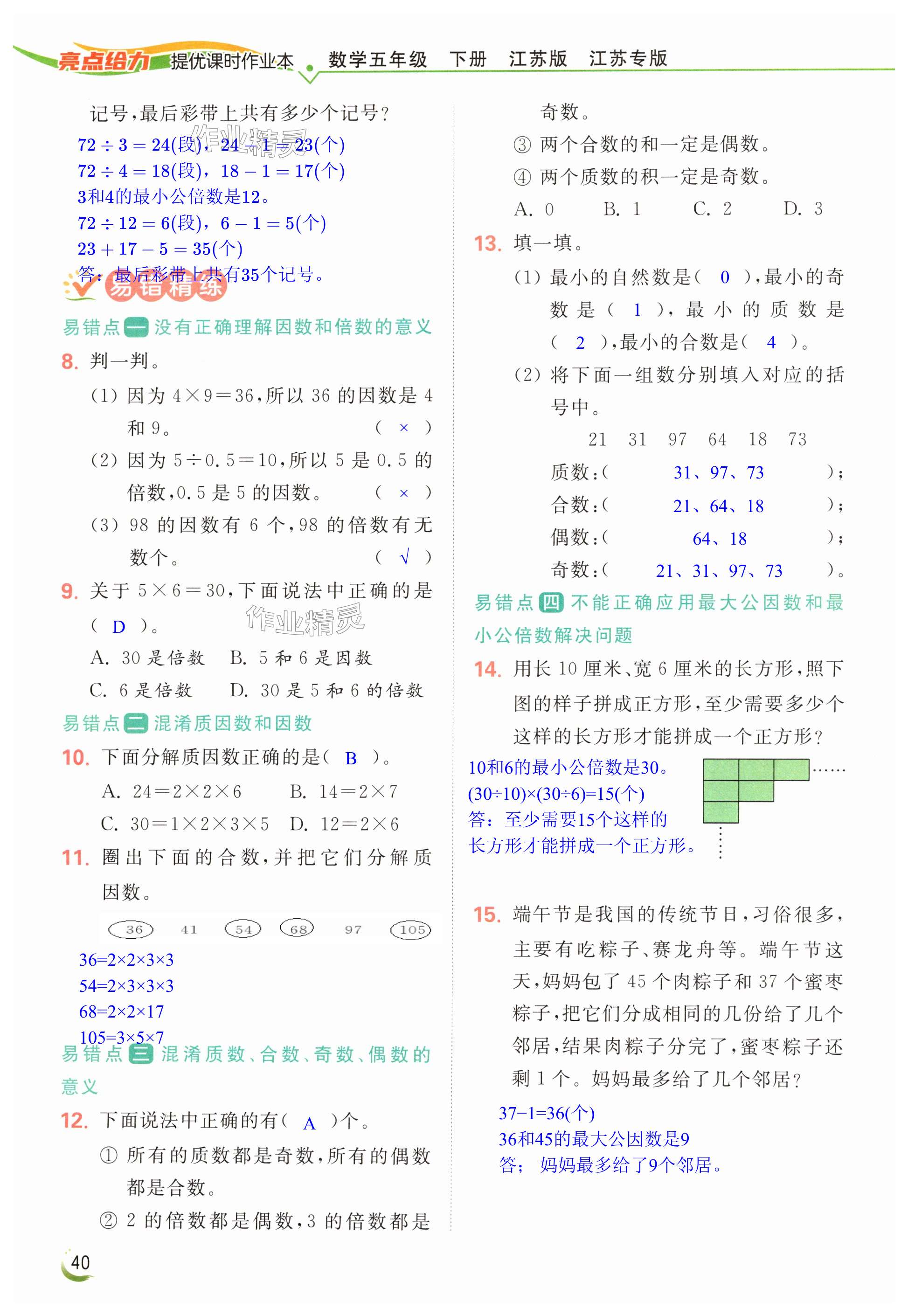 第40页