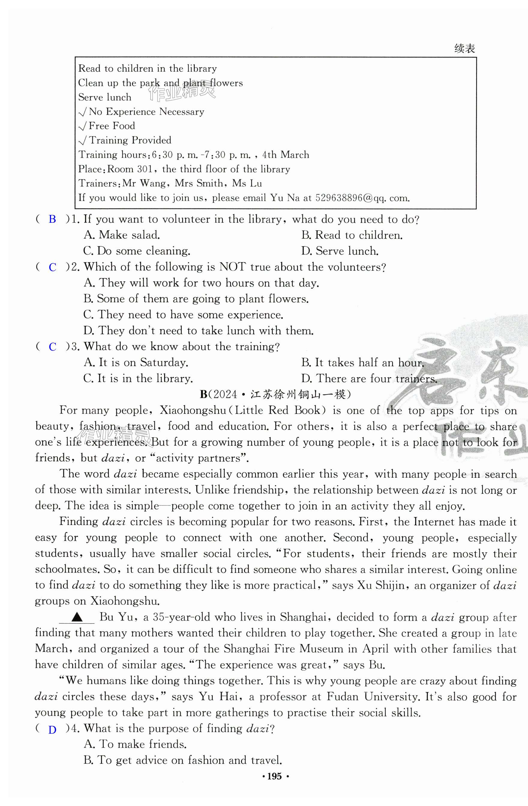 第195页