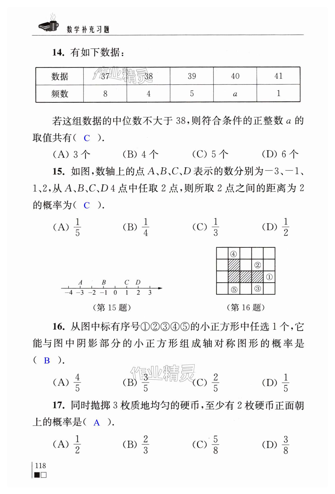 第118页