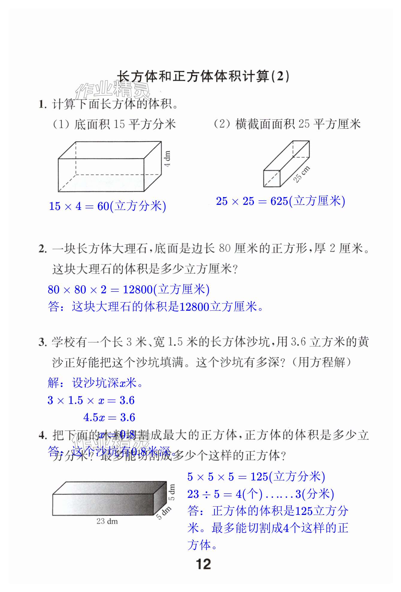 第12页