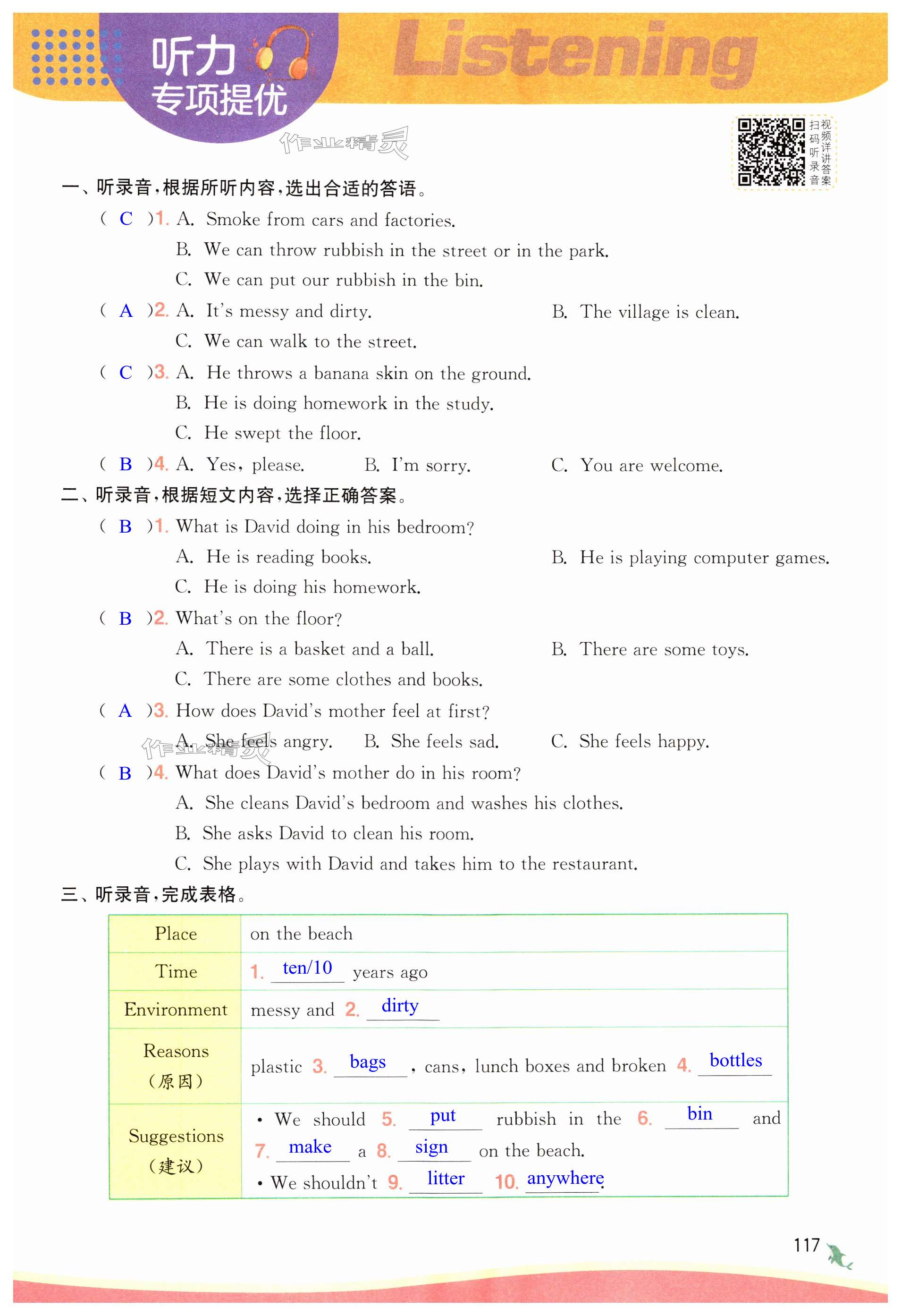 第117页