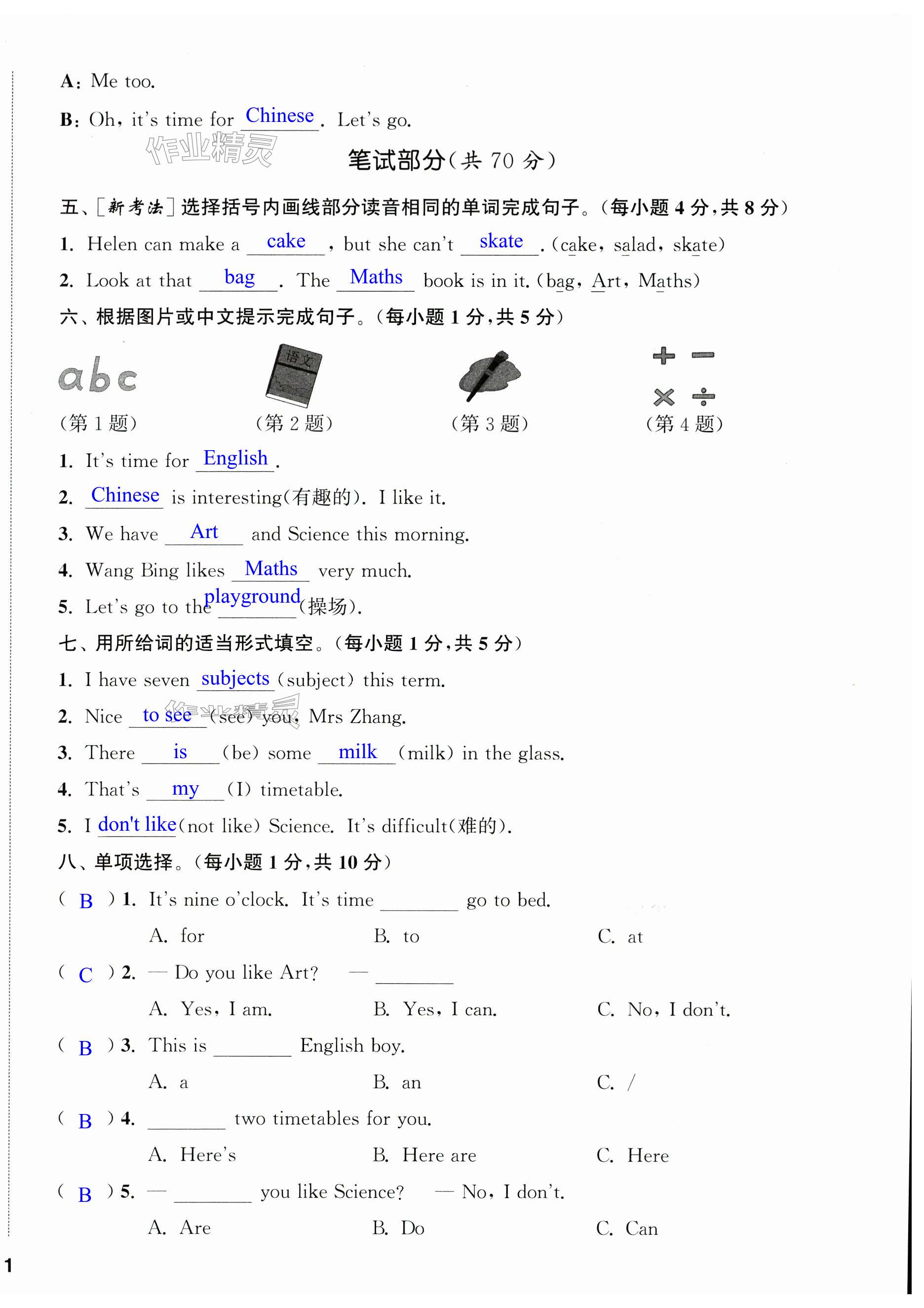 第2页