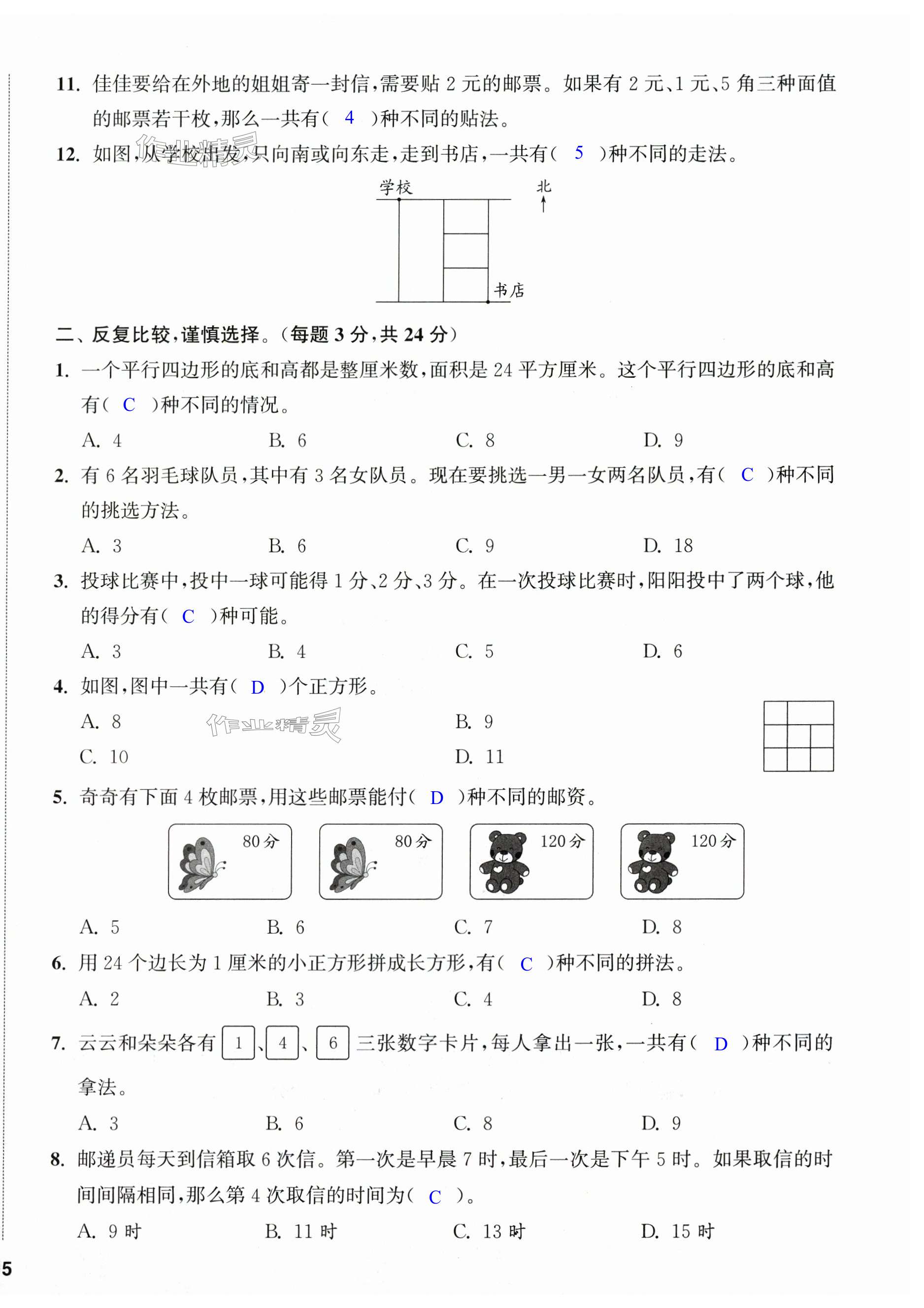 第30页