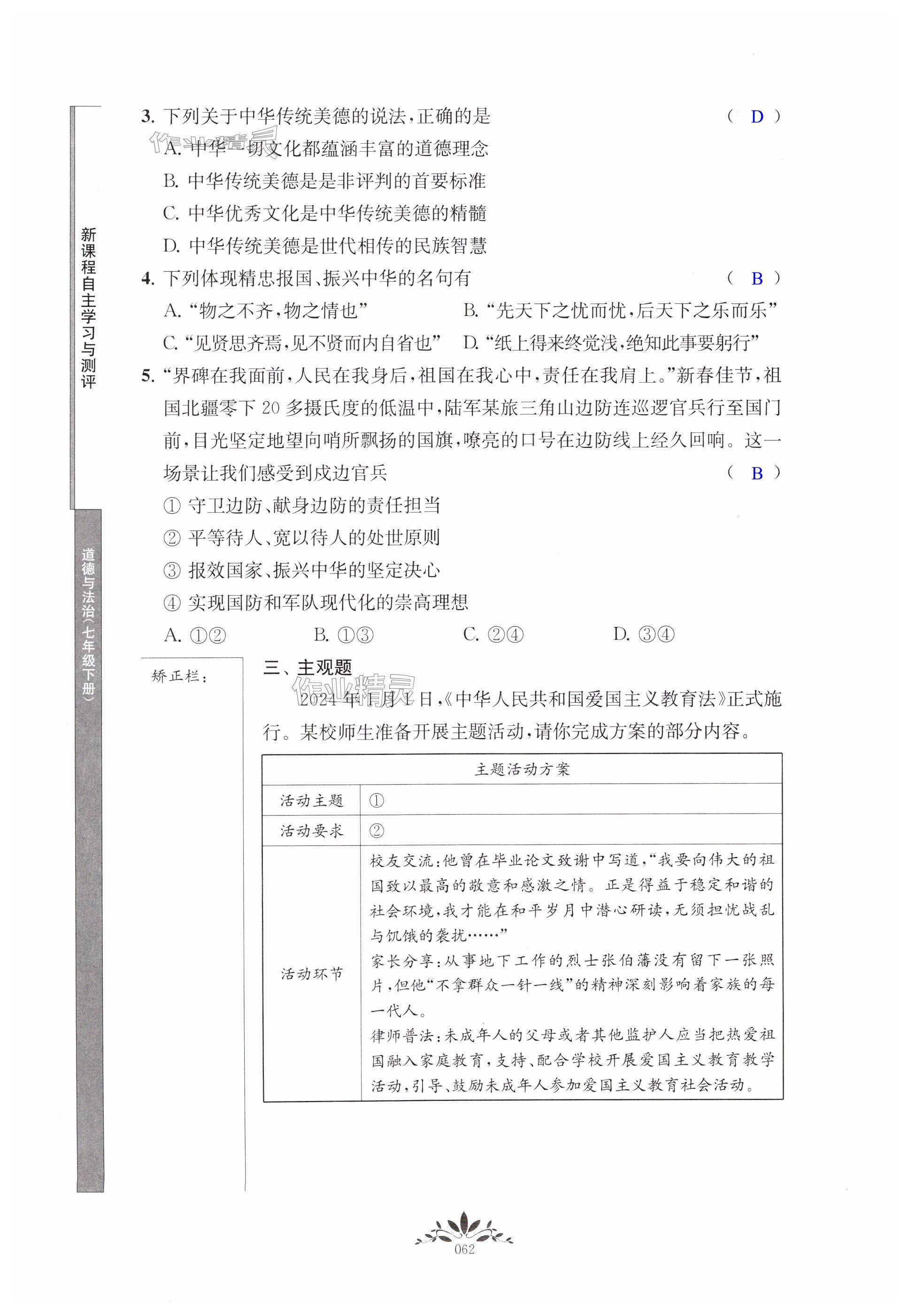 第62页