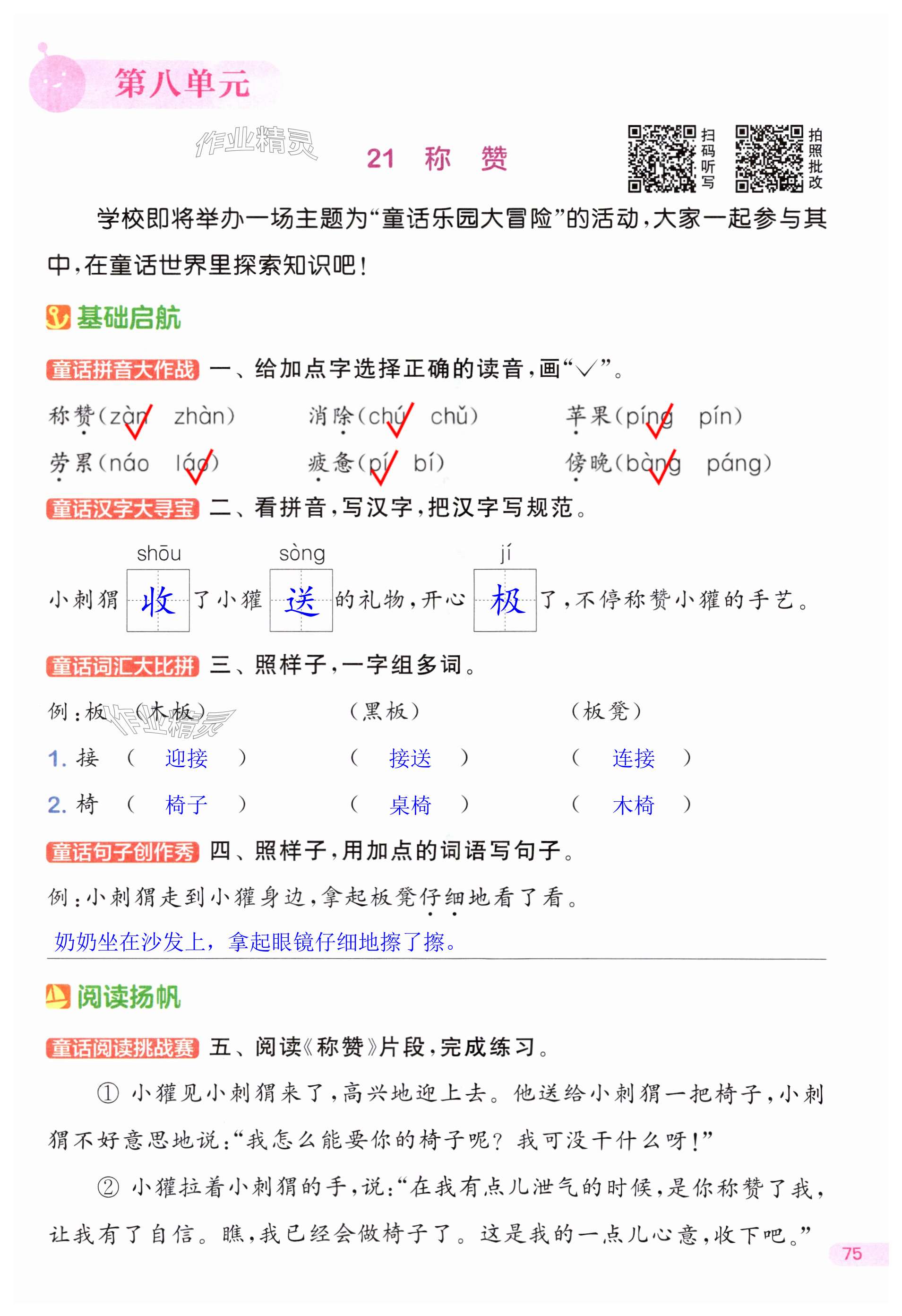 第75页