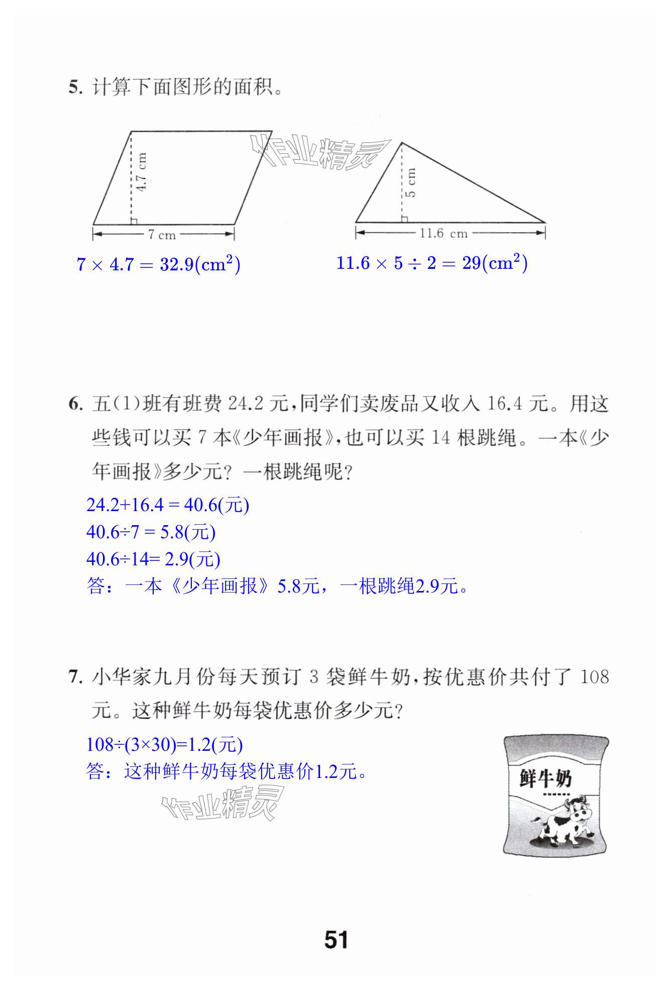 第51页