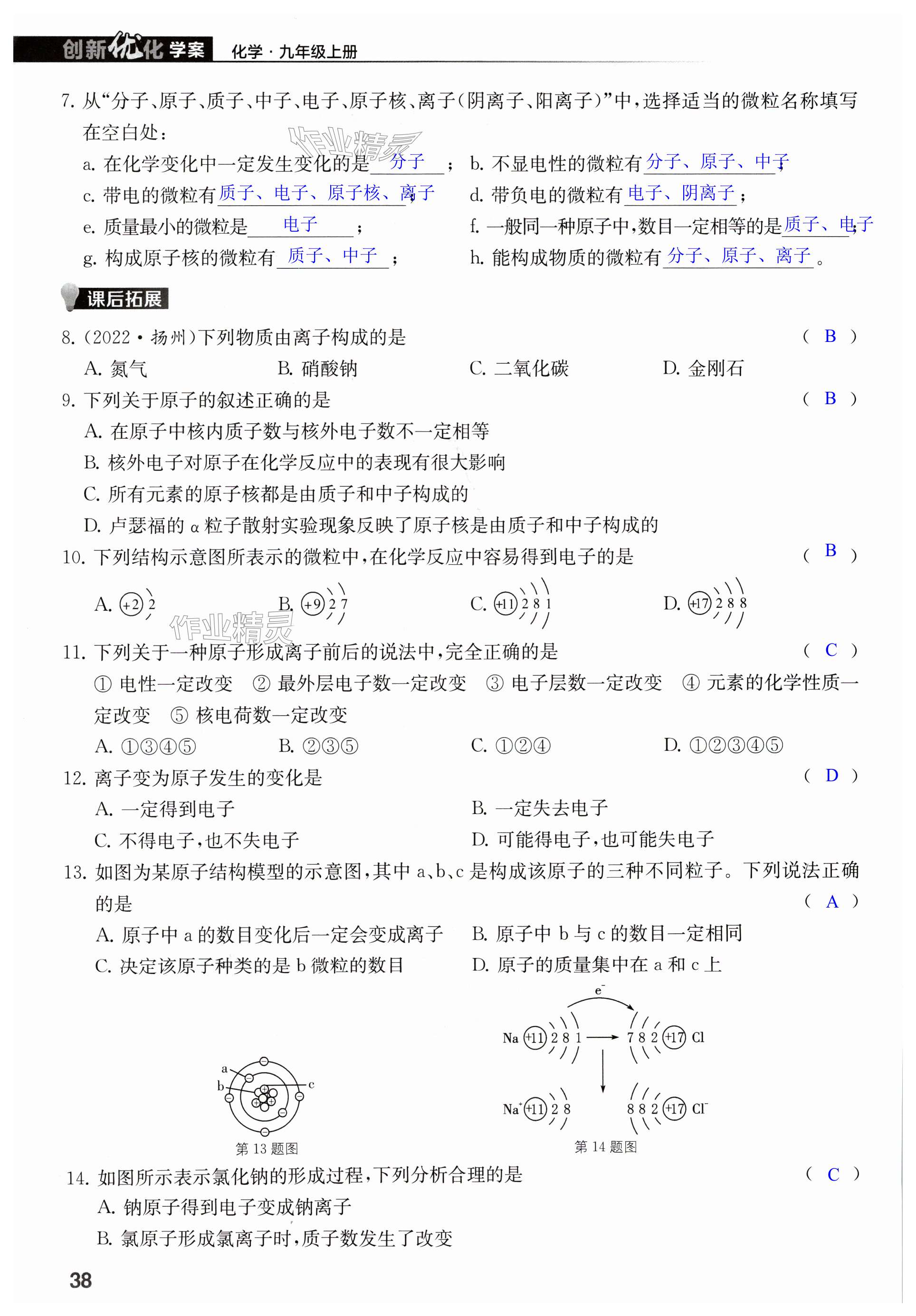 第38页