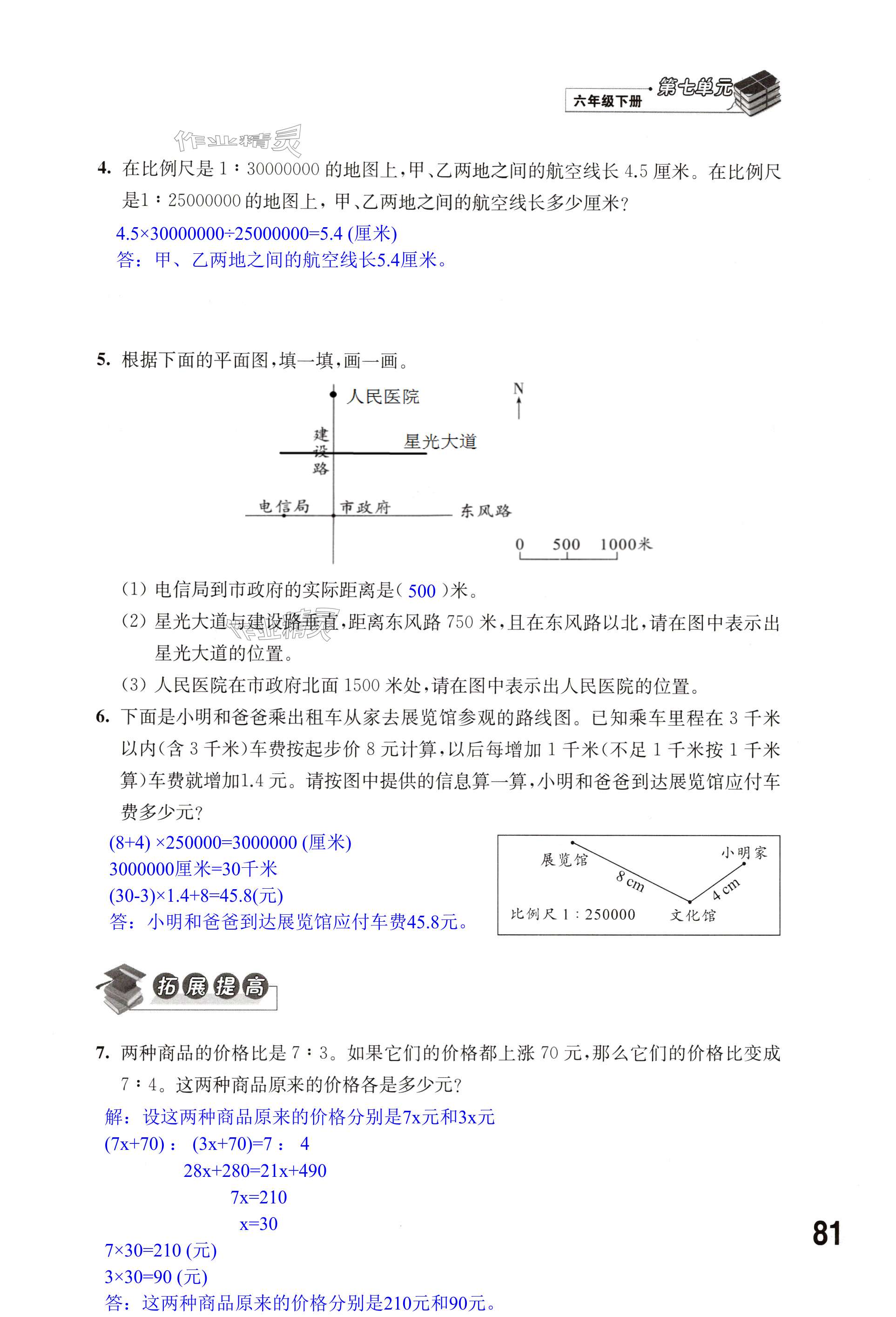 第81页