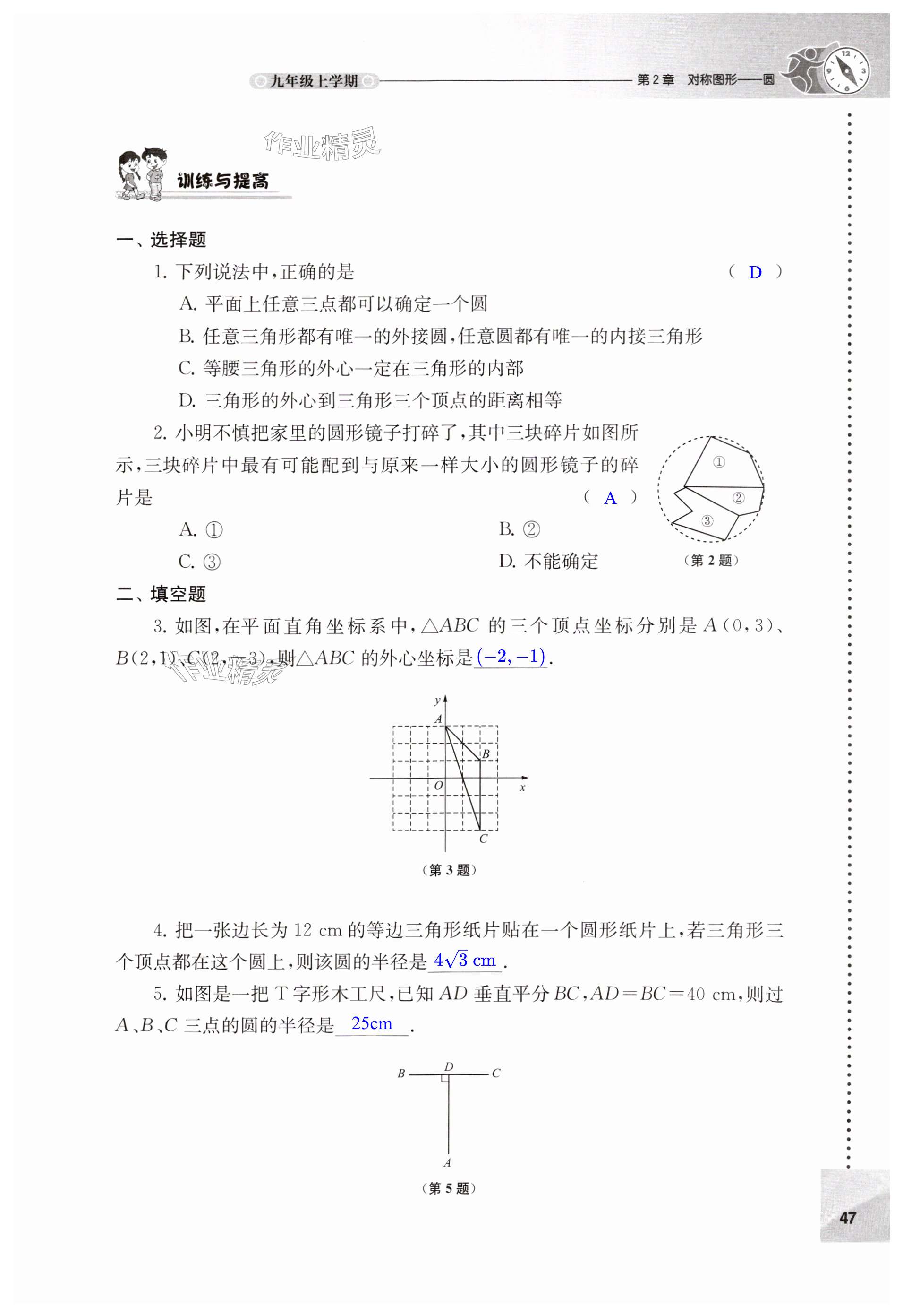 第47页