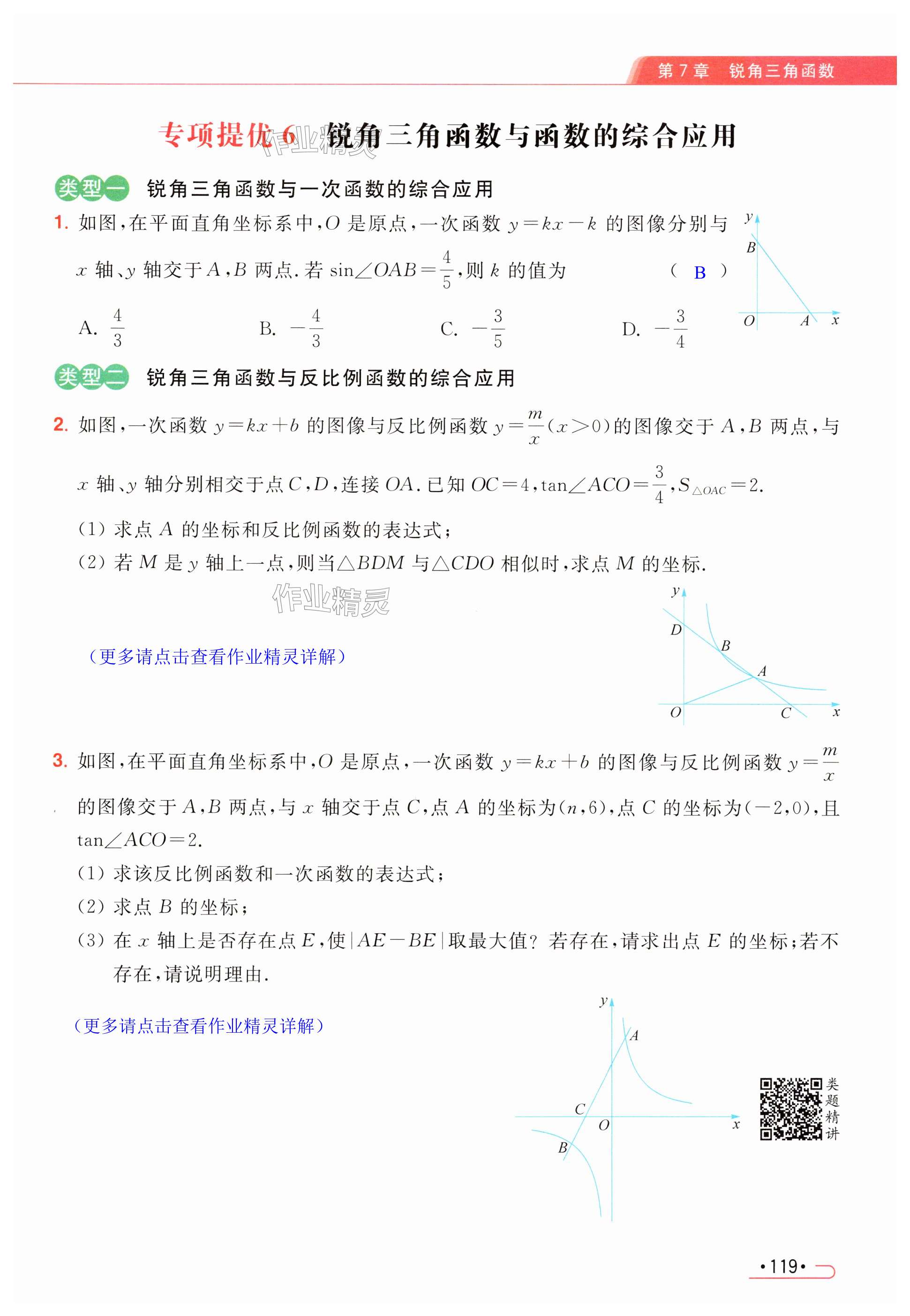 第119页