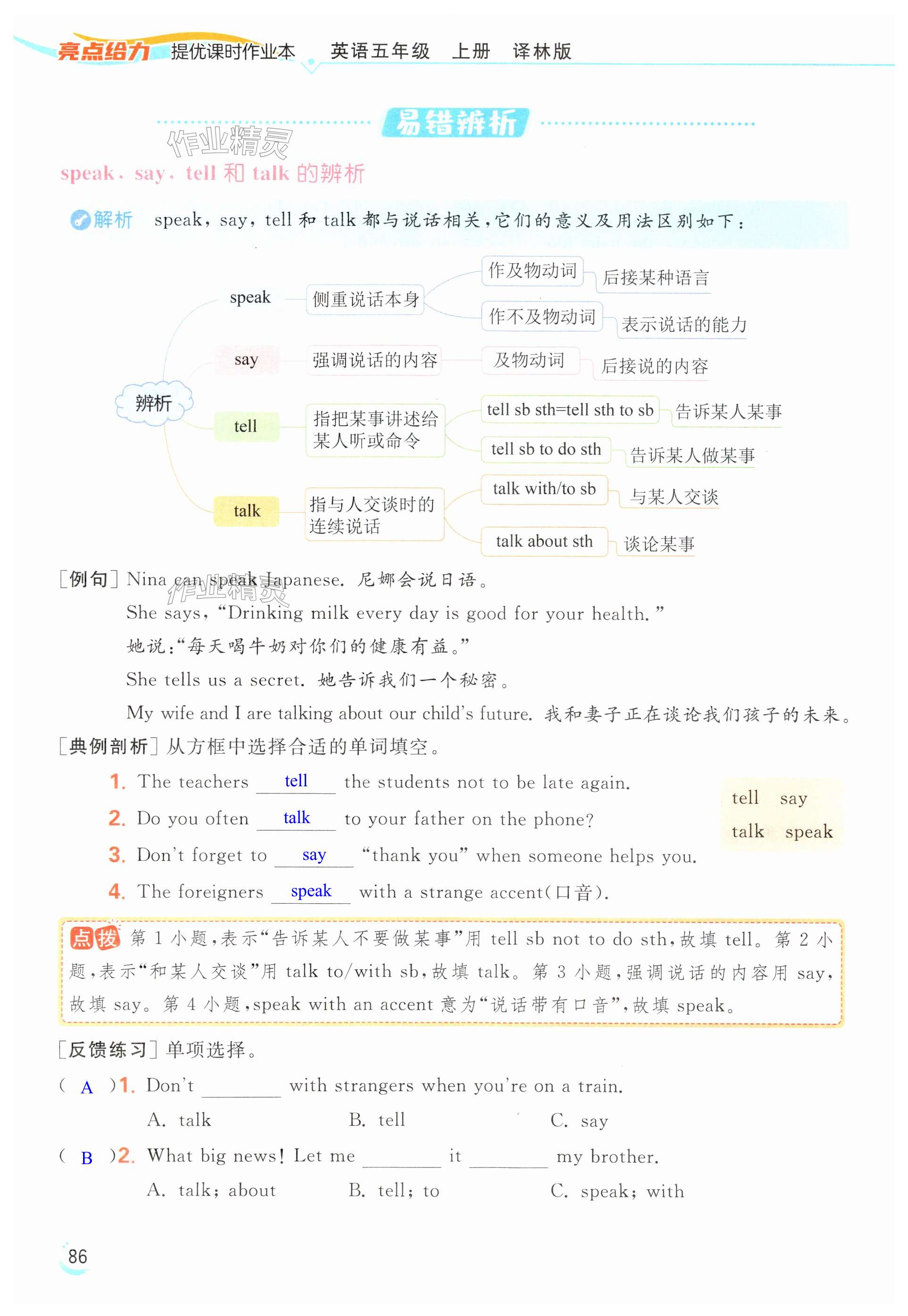 第86页