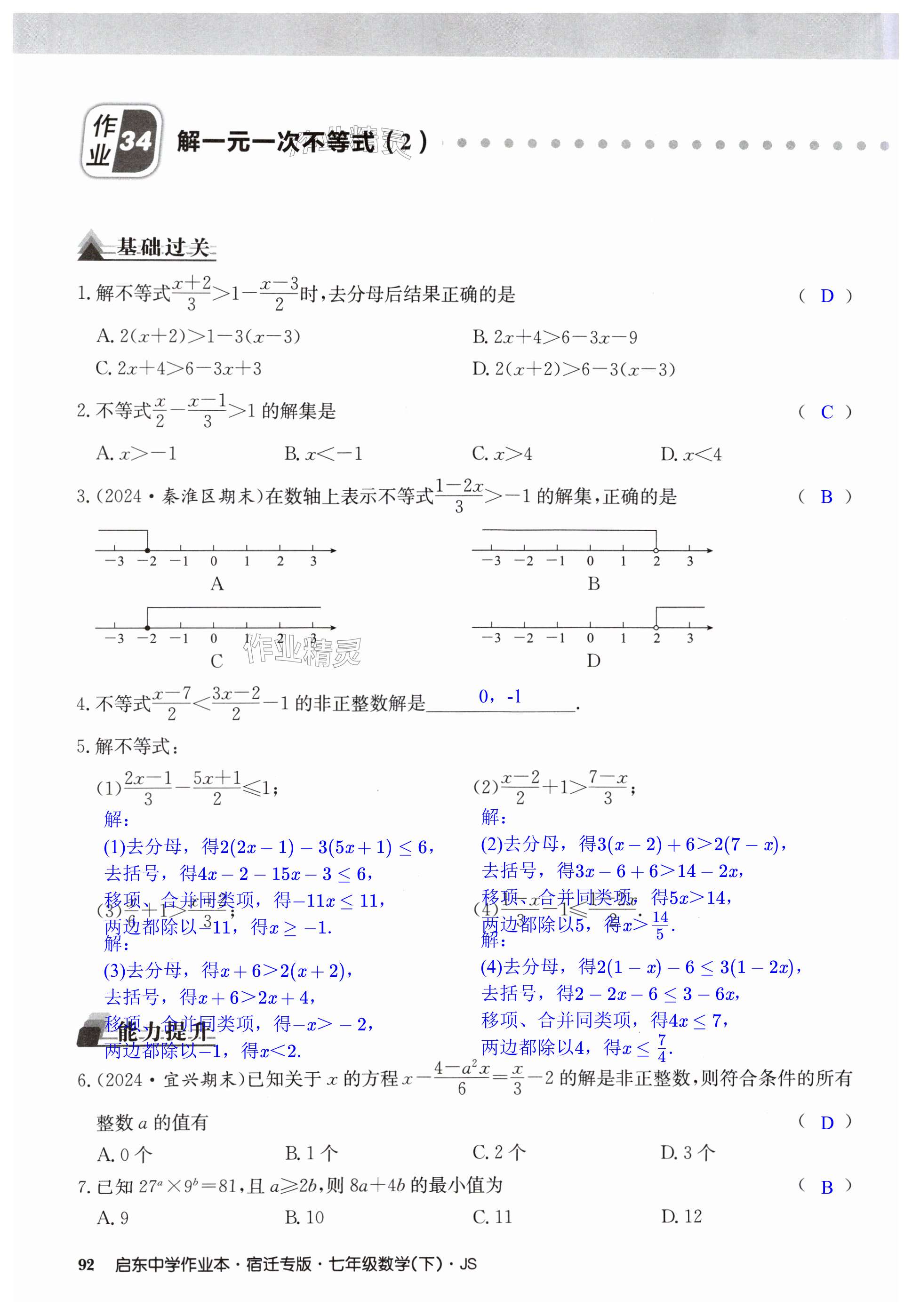 第92页