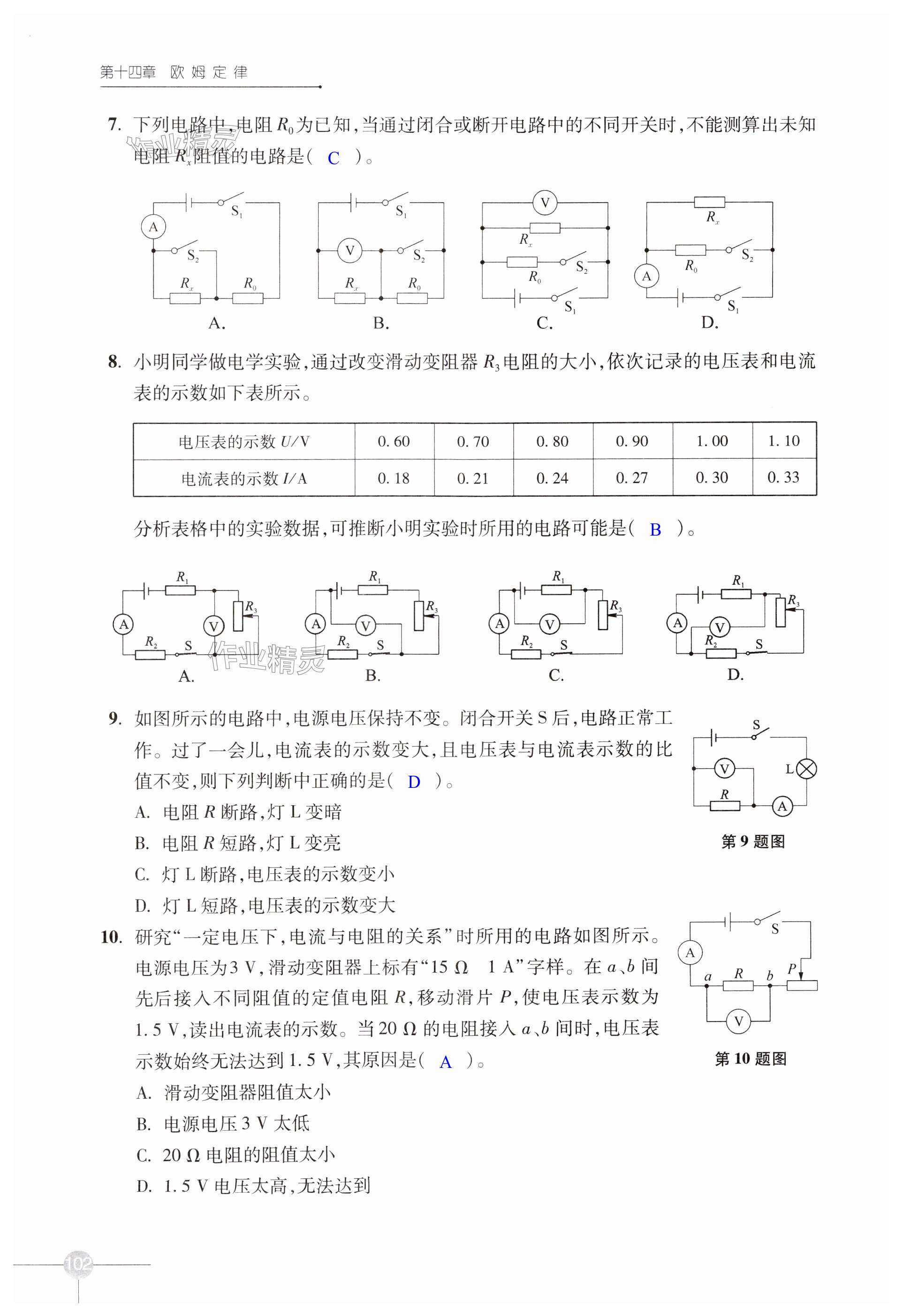 第102页