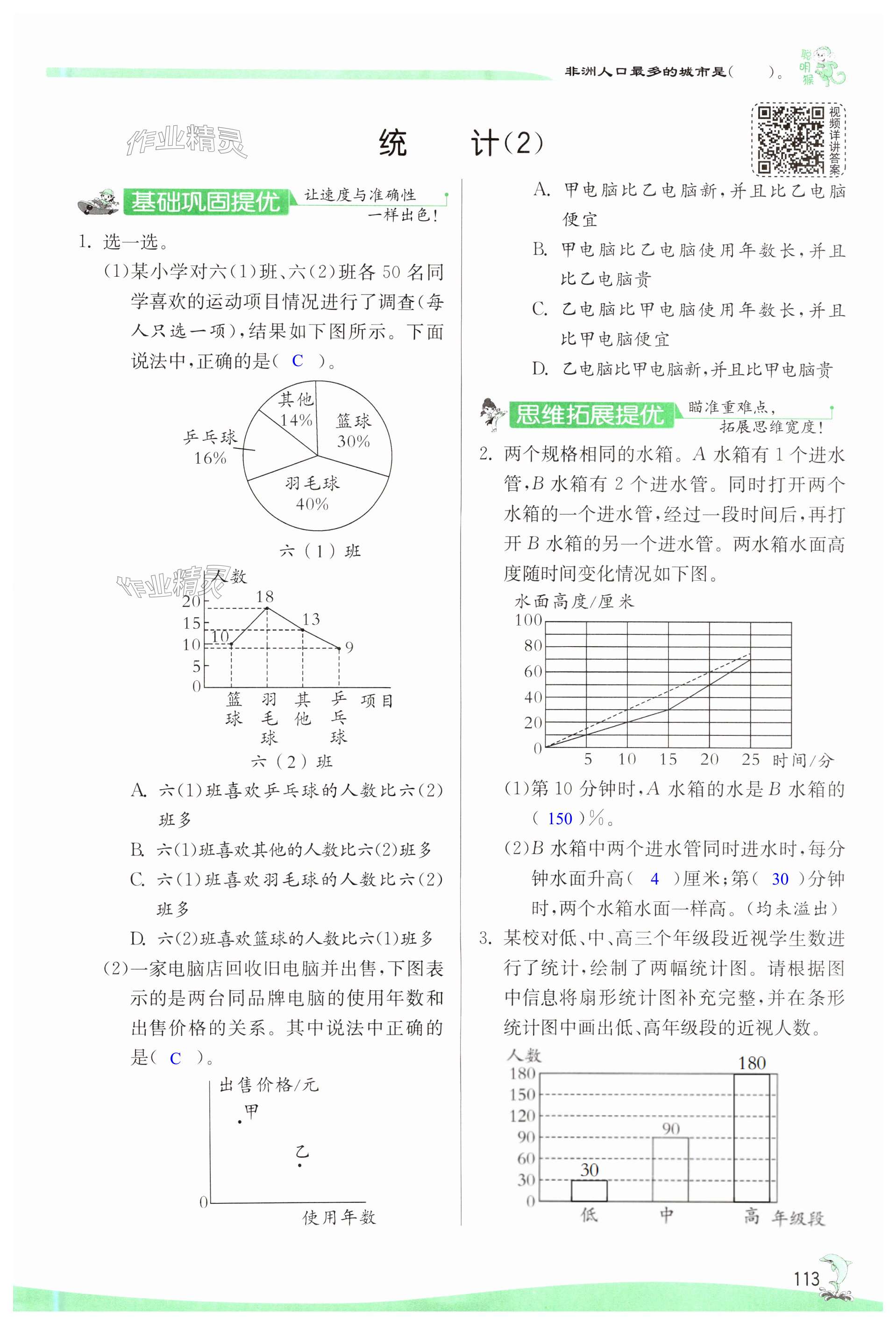 第113页